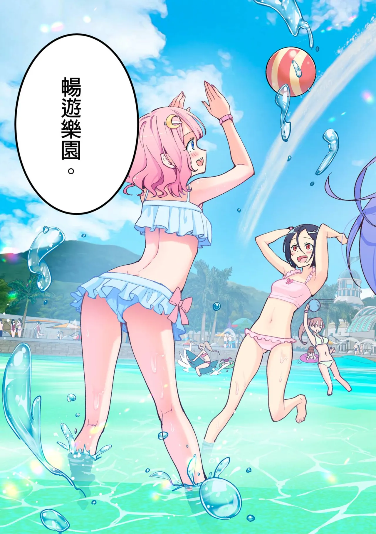スパ・カイラクーア1-3整合版 page 2 full