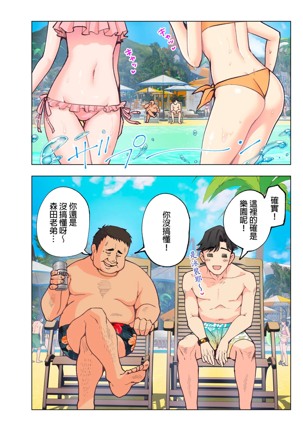スパ・カイラクーア1-3整合版 page 4 full