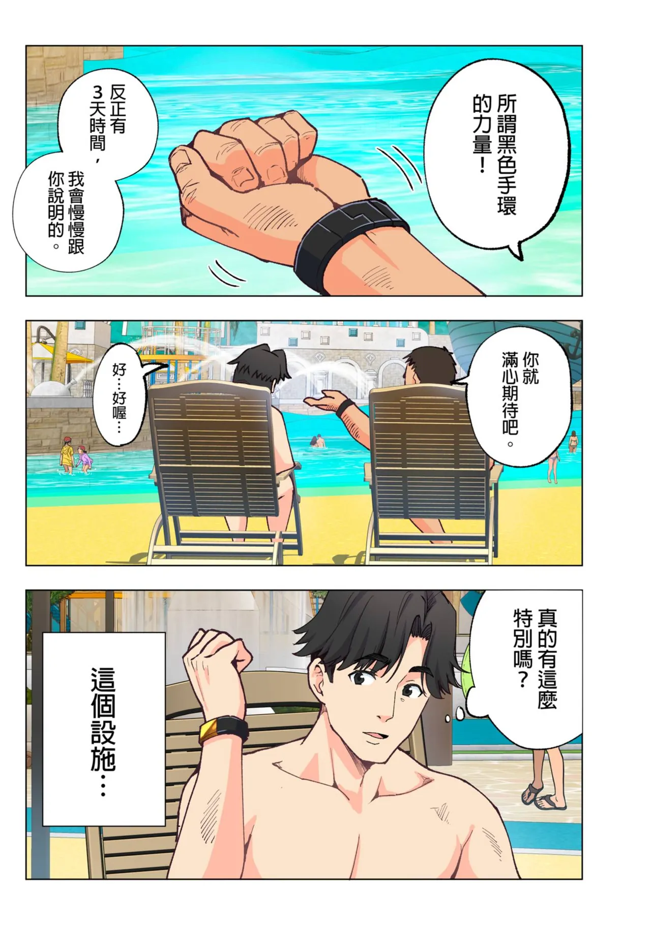 スパ・カイラクーア1-3整合版 page 5 full