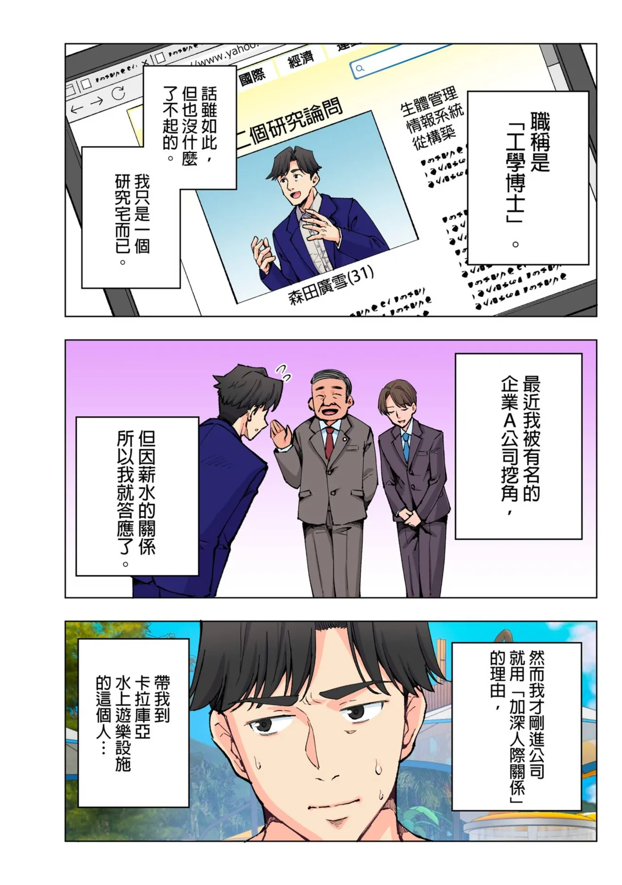 スパ・カイラクーア1-3整合版 page 8 full