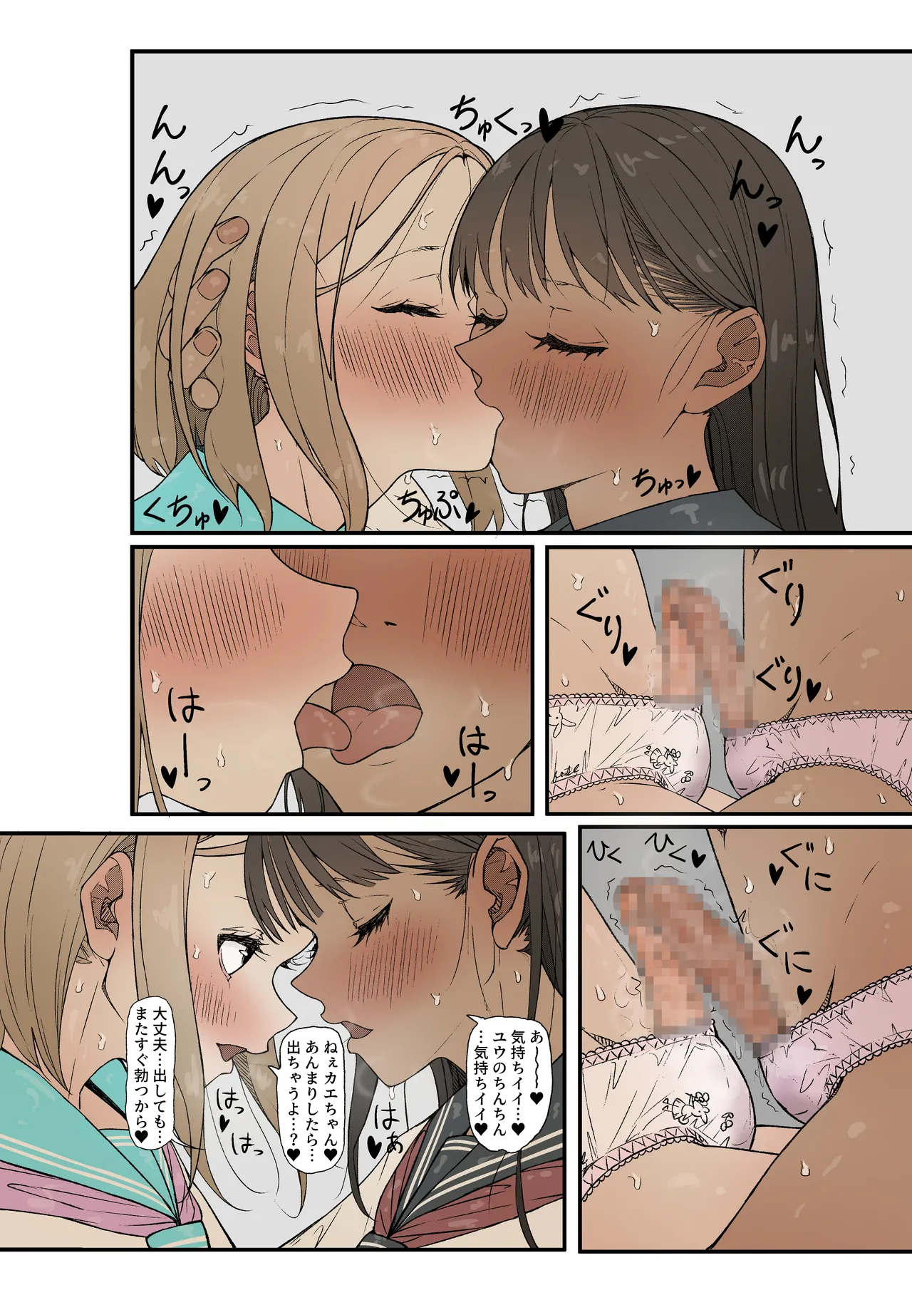 Otoko no musume kappuru ♂ × ♂ chō sōrō × nōkō mesuikisekkusu ♡ page 3 full