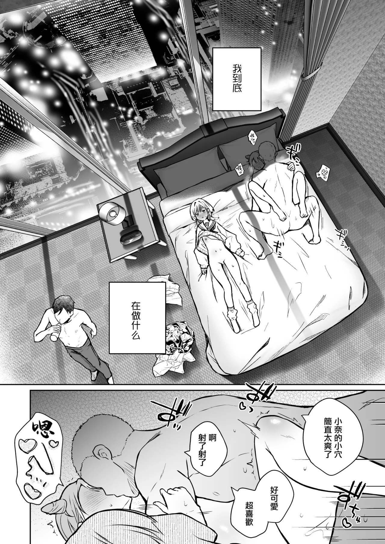 「面白い人じゃないと好きになれないから」そう言っていた深夜ラジオ仲間で有名ハガキ職人で俺のライバルの同級生が... page 4 full
