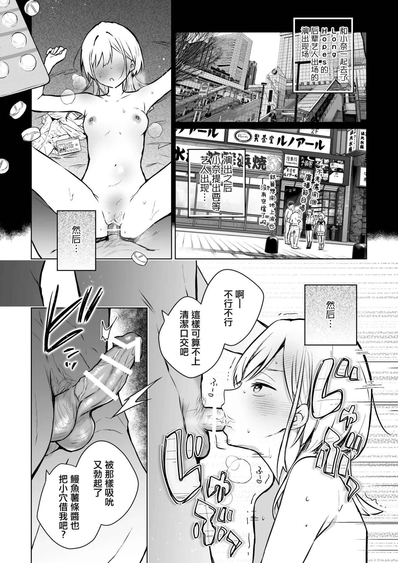 「面白い人じゃないと好きになれないから」そう言っていた深夜ラジオ仲間で有名ハガキ職人で俺のライバルの同級生が... page 6 full