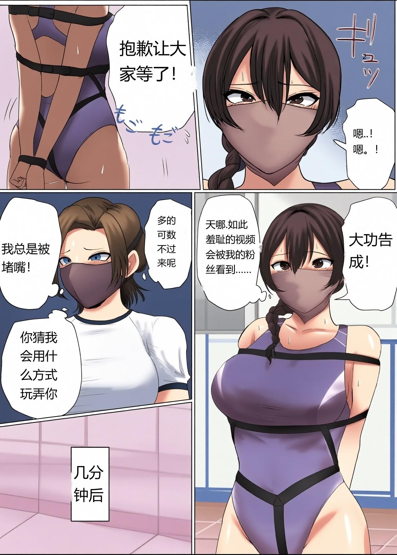 THE PRISON IDOL AND ASSISTANT（Chinese）上色 page 10 full