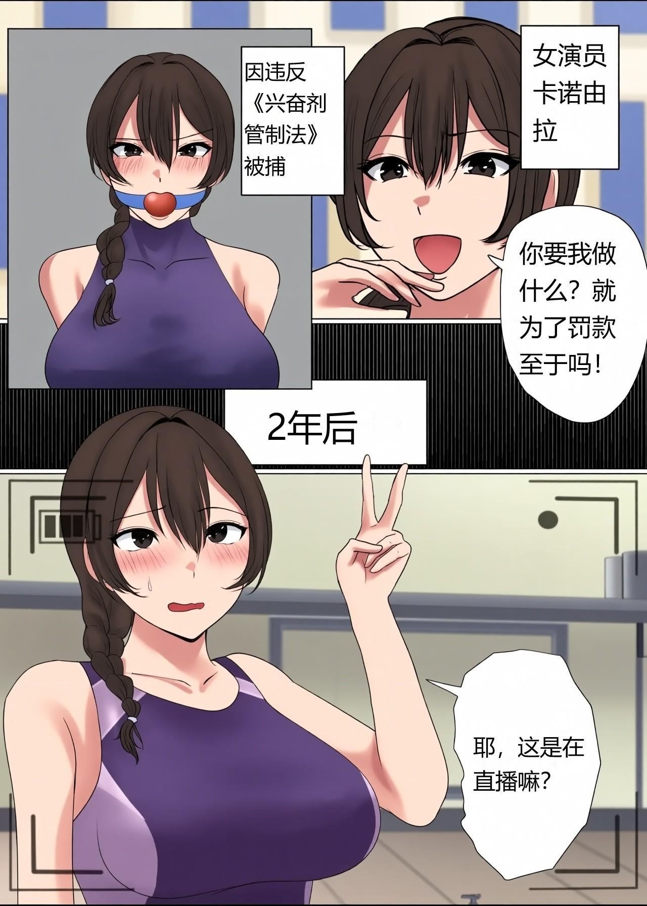 THE PRISON IDOL AND ASSISTANT（Chinese）上色 page 2 full