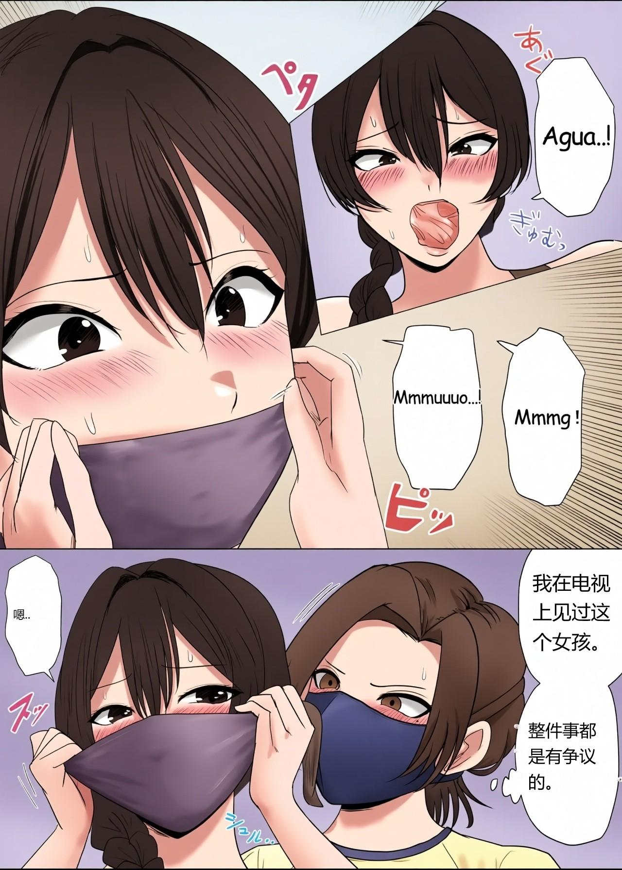 THE PRISON IDOL AND ASSISTANT（Chinese）上色 page 8 full