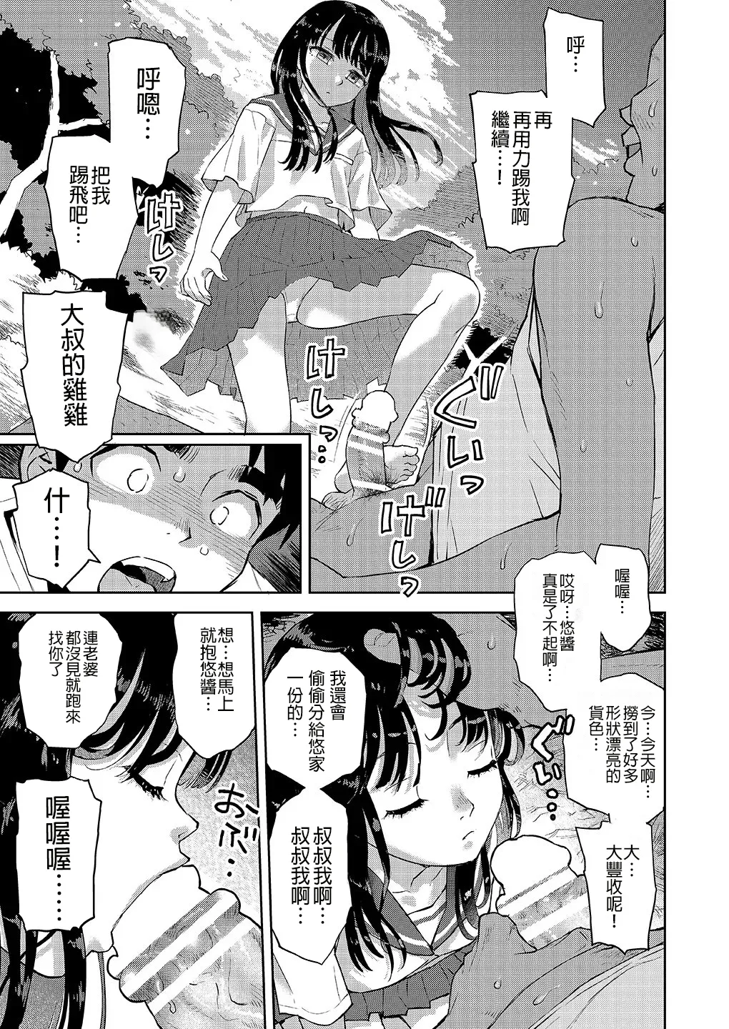 Boku wa Mou Kanojo-tachi shika Aisenai page 10 full