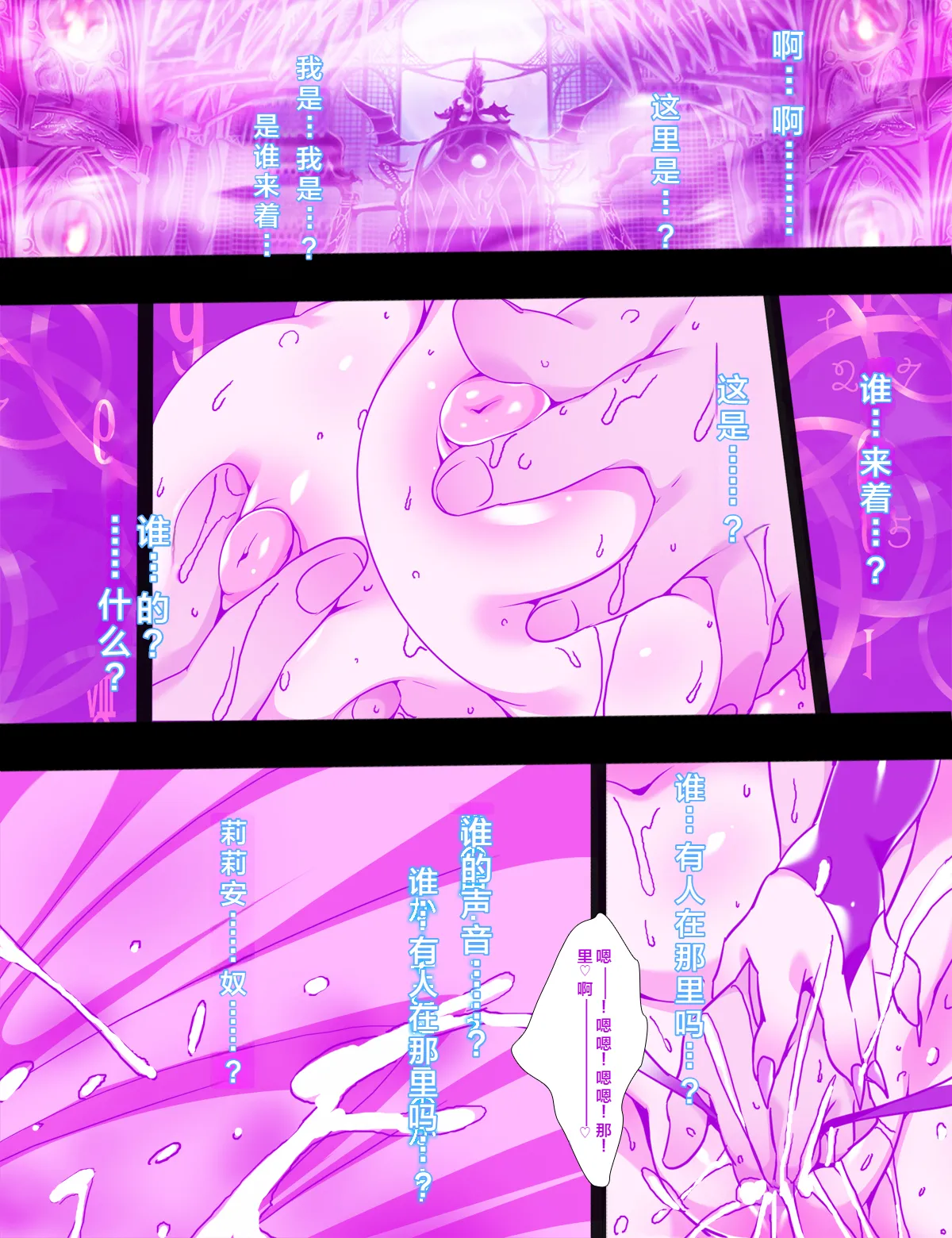 Succubus no Yakata2 page 8 full