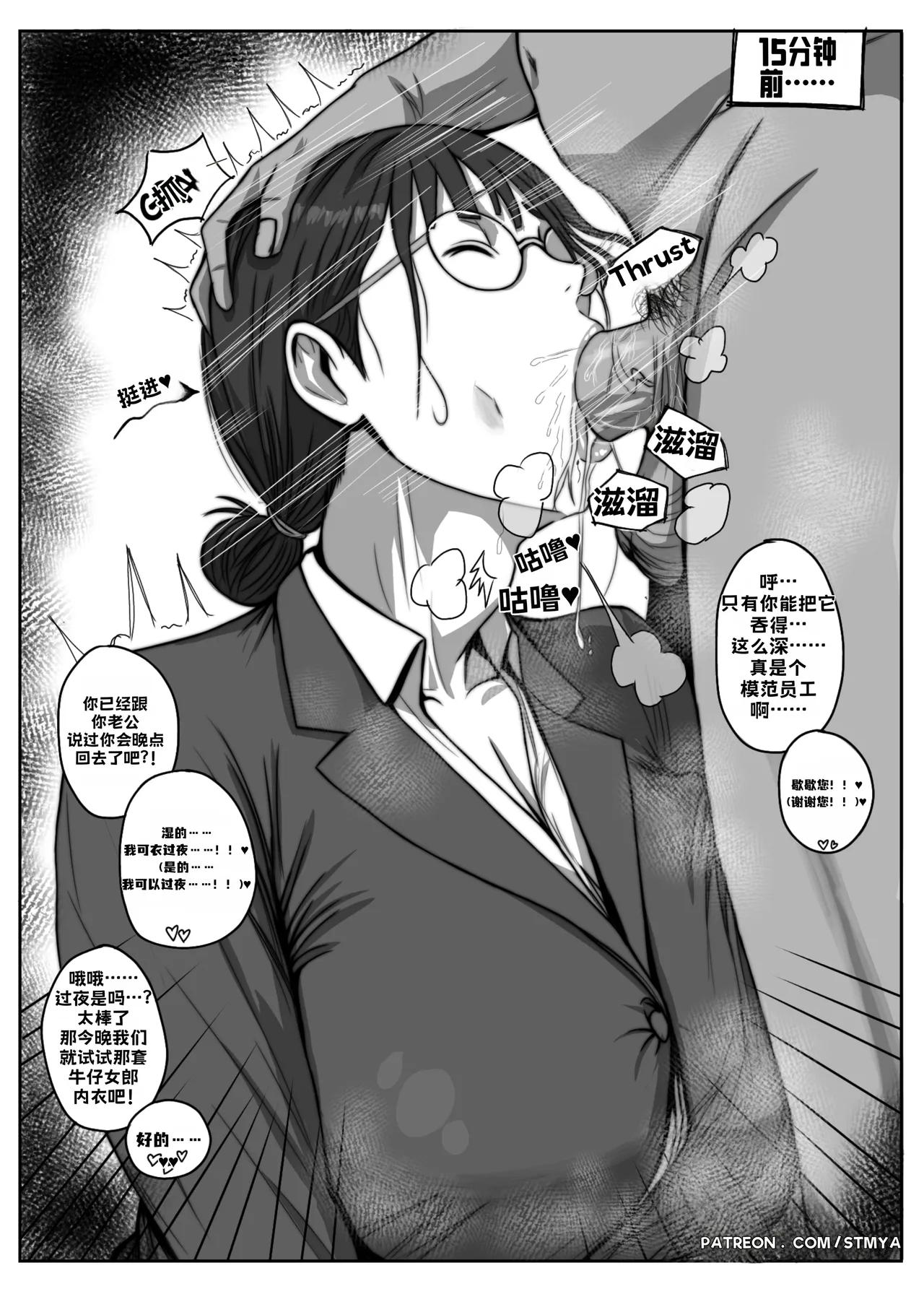 +  + page 8 full