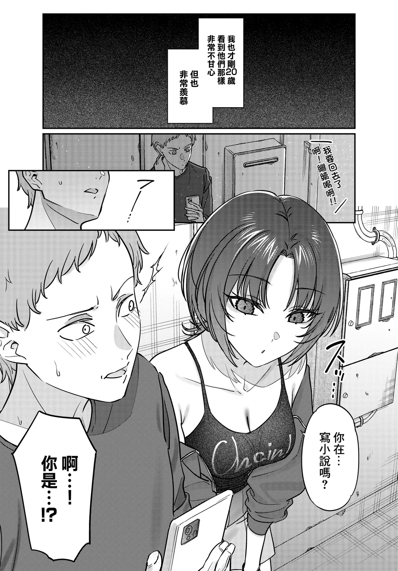 7zu7_路地裏、ふたり。~ page 3 full