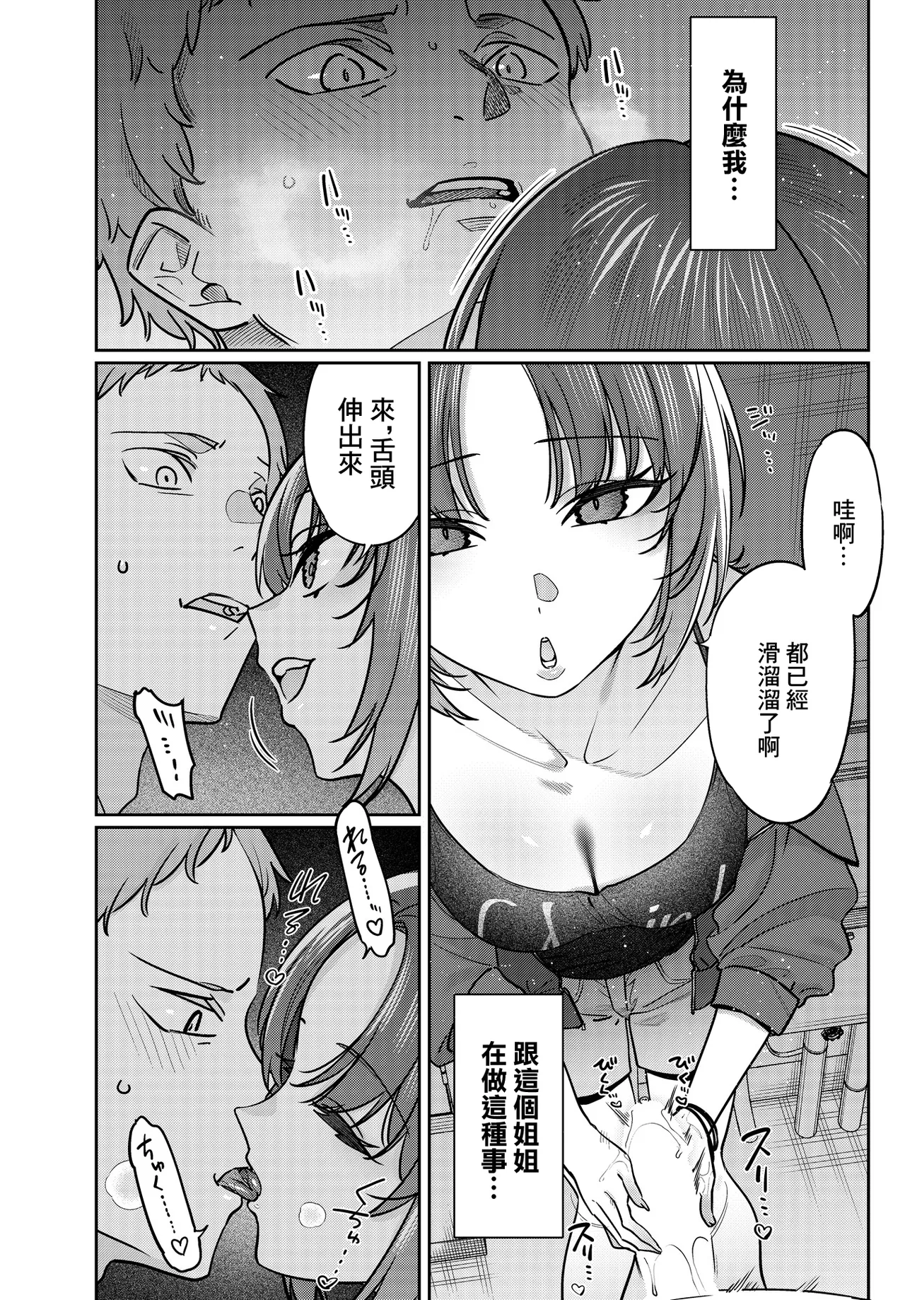 7zu7_路地裏、ふたり。~ page 8 full