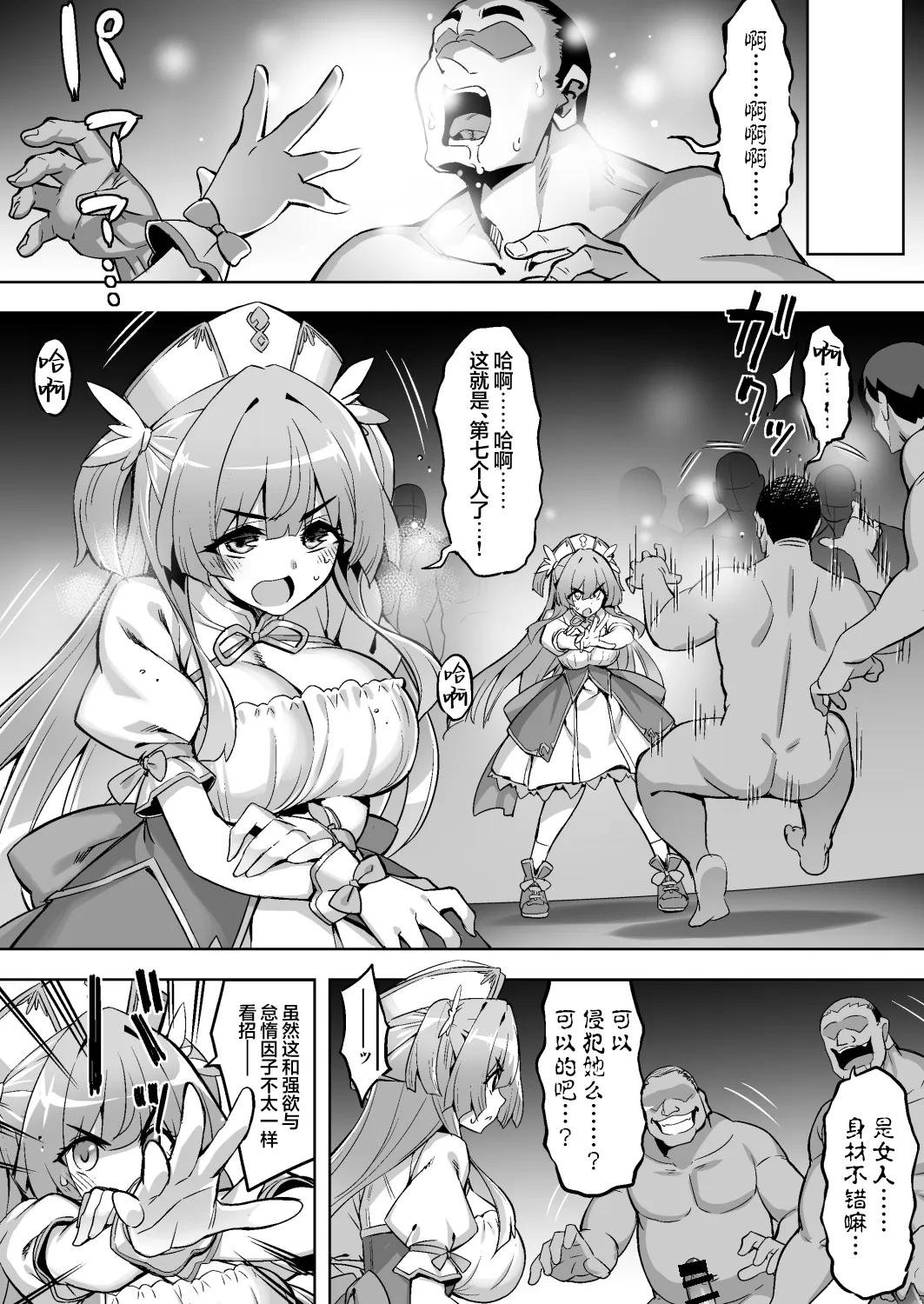 Mahou Shoujo wa Inyoku ni Ochiru Shikiyoku no Amodima Tanjou Hen | 魔法少女沉沦于淫欲 page 10 full