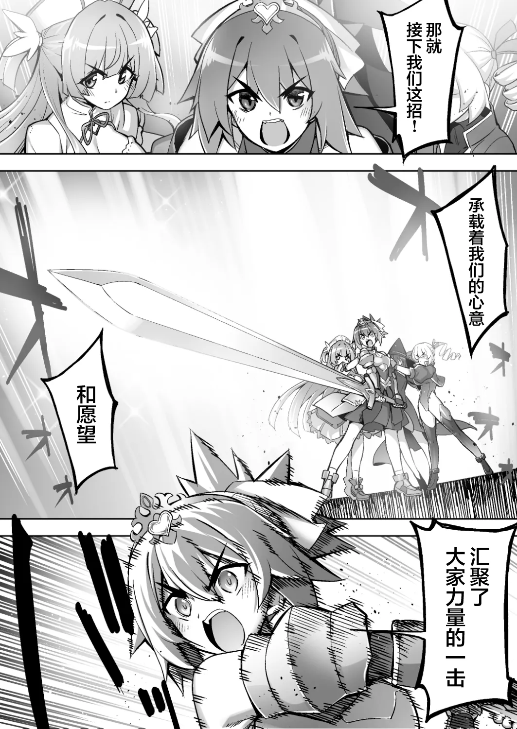 Mahou Shoujo wa Inyoku ni Ochiru Shikiyoku no Amodima Tanjou Hen | 魔法少女沉沦于淫欲 page 4 full
