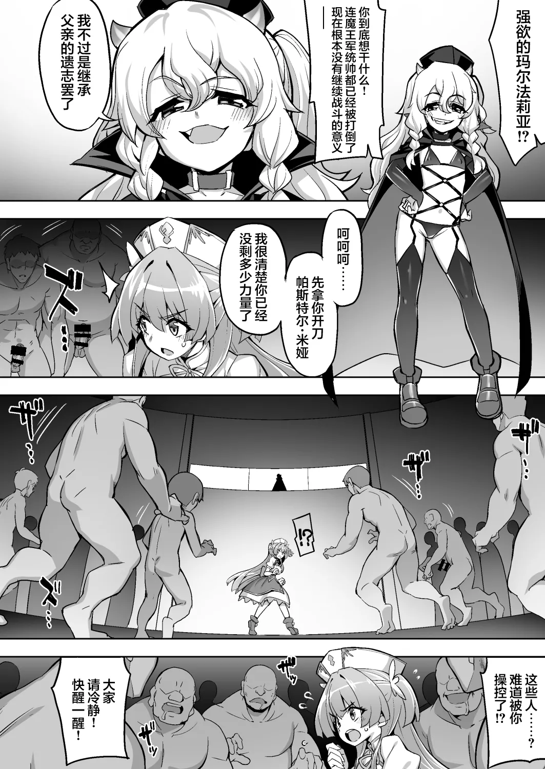 Mahou Shoujo wa Inyoku ni Ochiru Shikiyoku no Amodima Tanjou Hen | 魔法少女沉沦于淫欲 page 8 full