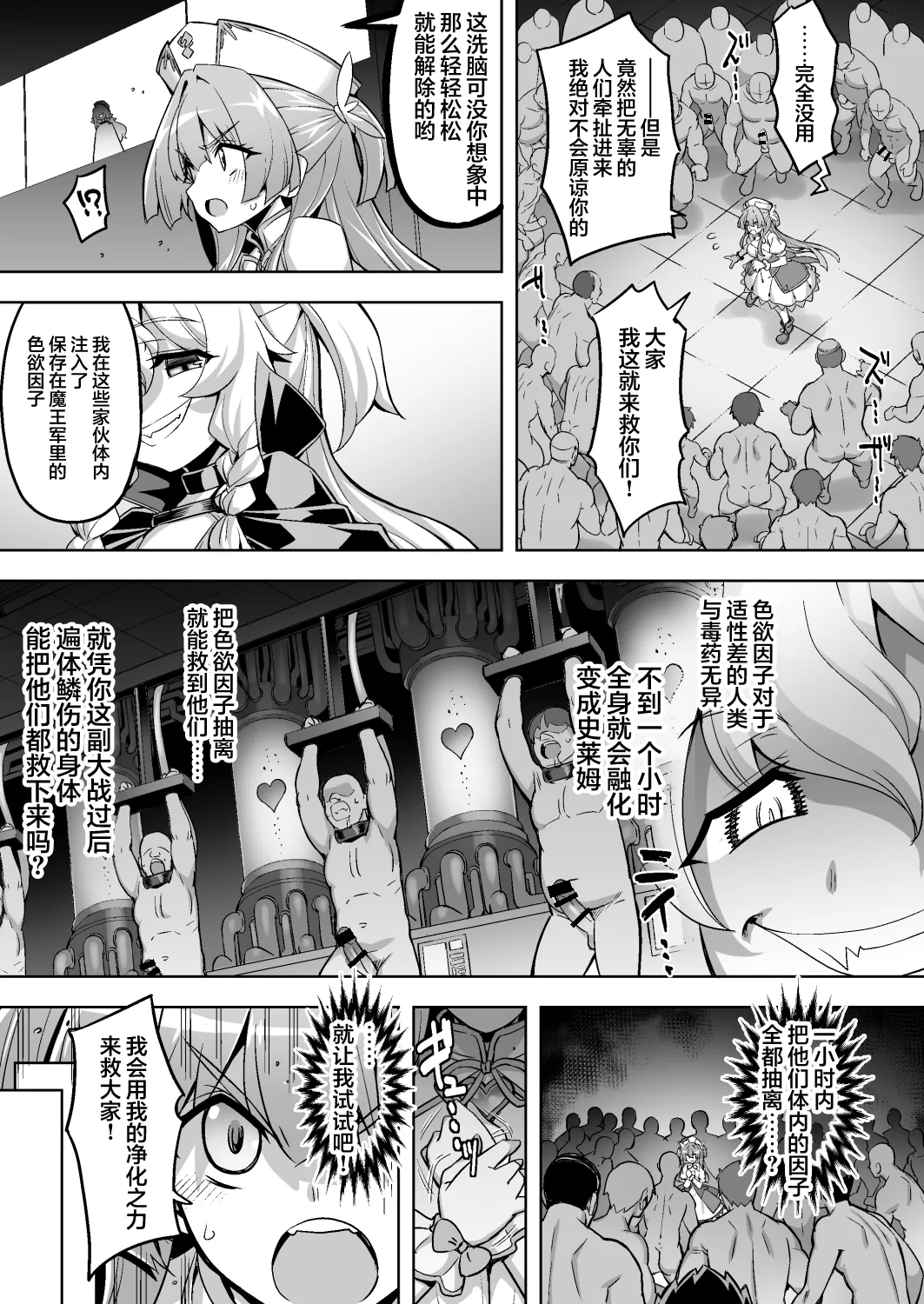 Mahou Shoujo wa Inyoku ni Ochiru Shikiyoku no Amodima Tanjou Hen | 魔法少女沉沦于淫欲 page 9 full