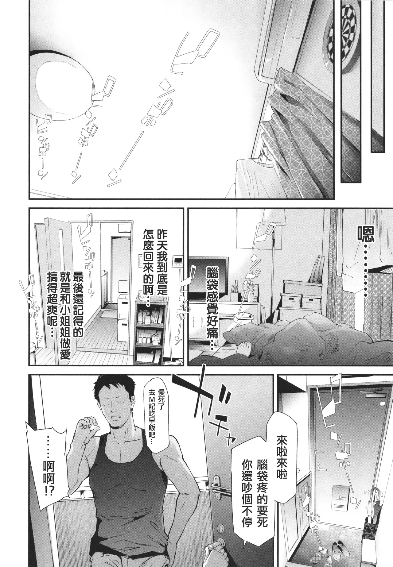TS Revolution page 10 full