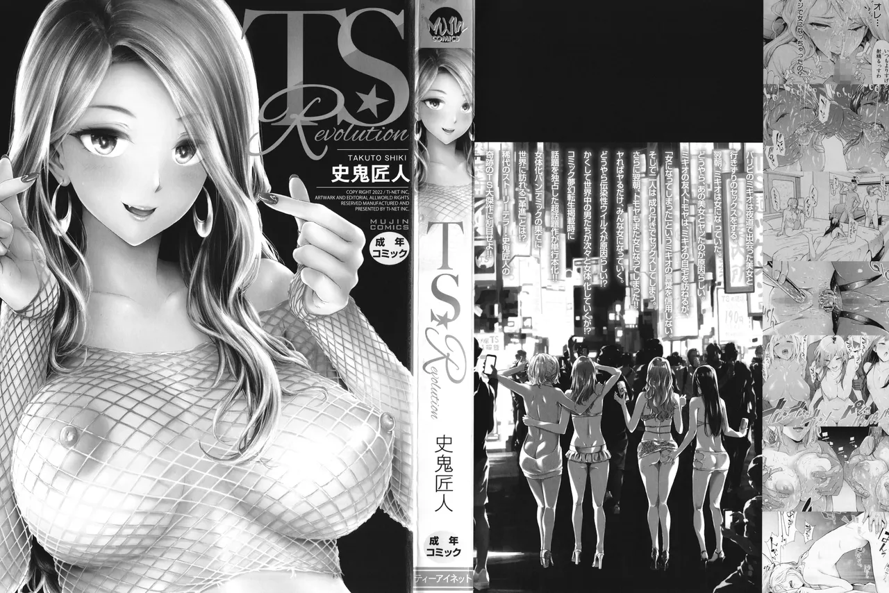TS Revolution page 4 full
