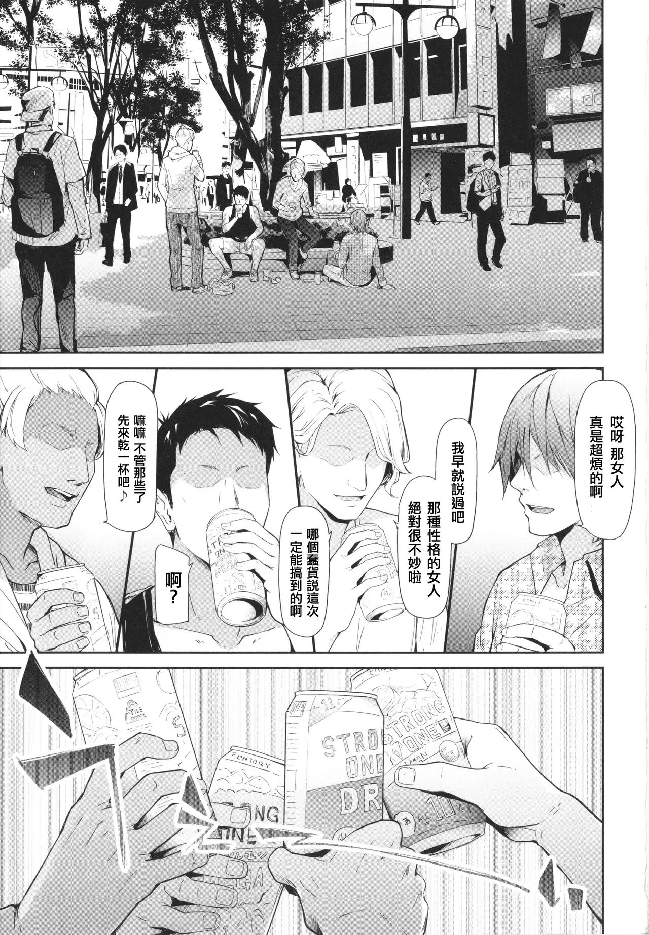 TS Revolution page 5 full