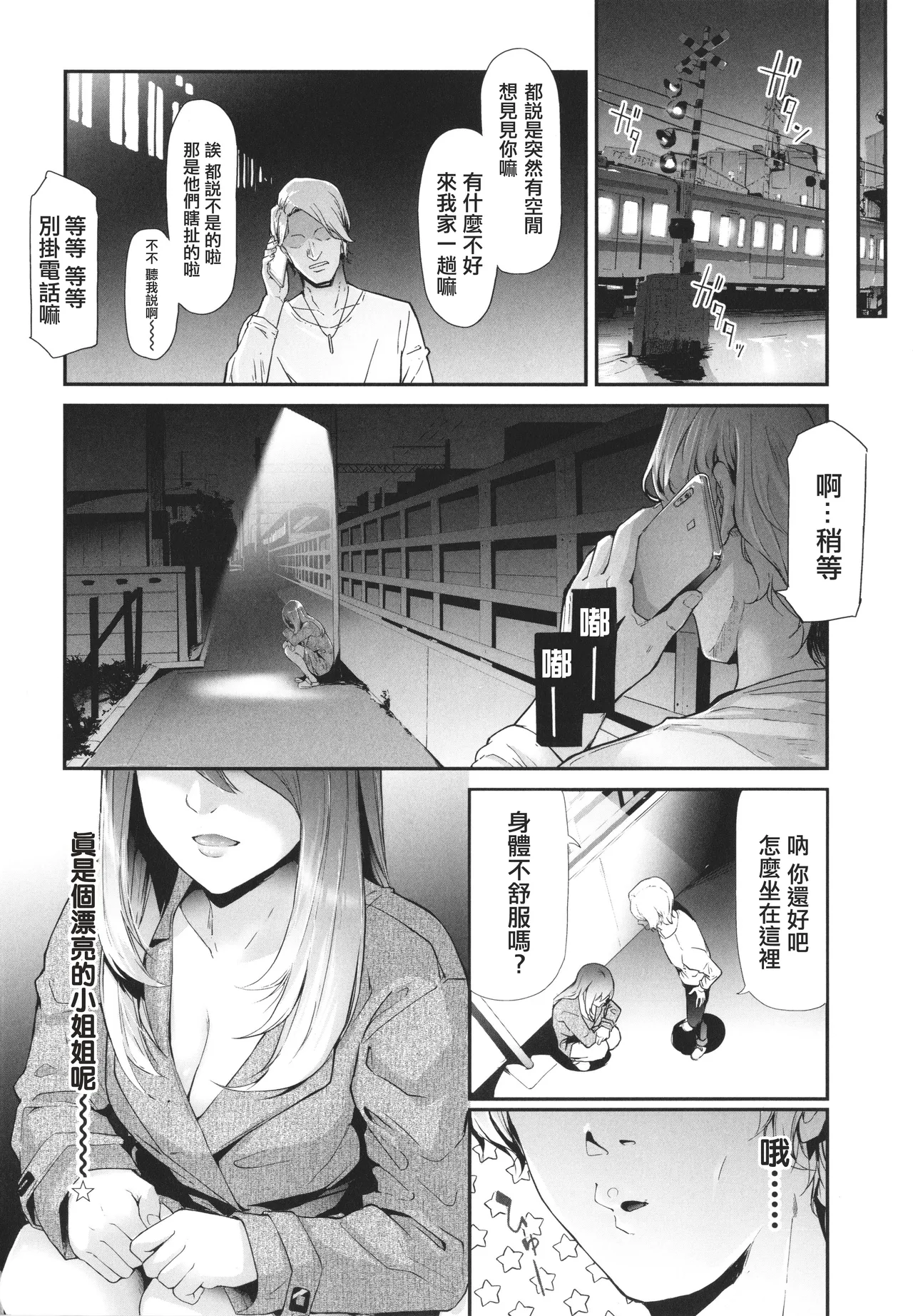 TS Revolution page 6 full