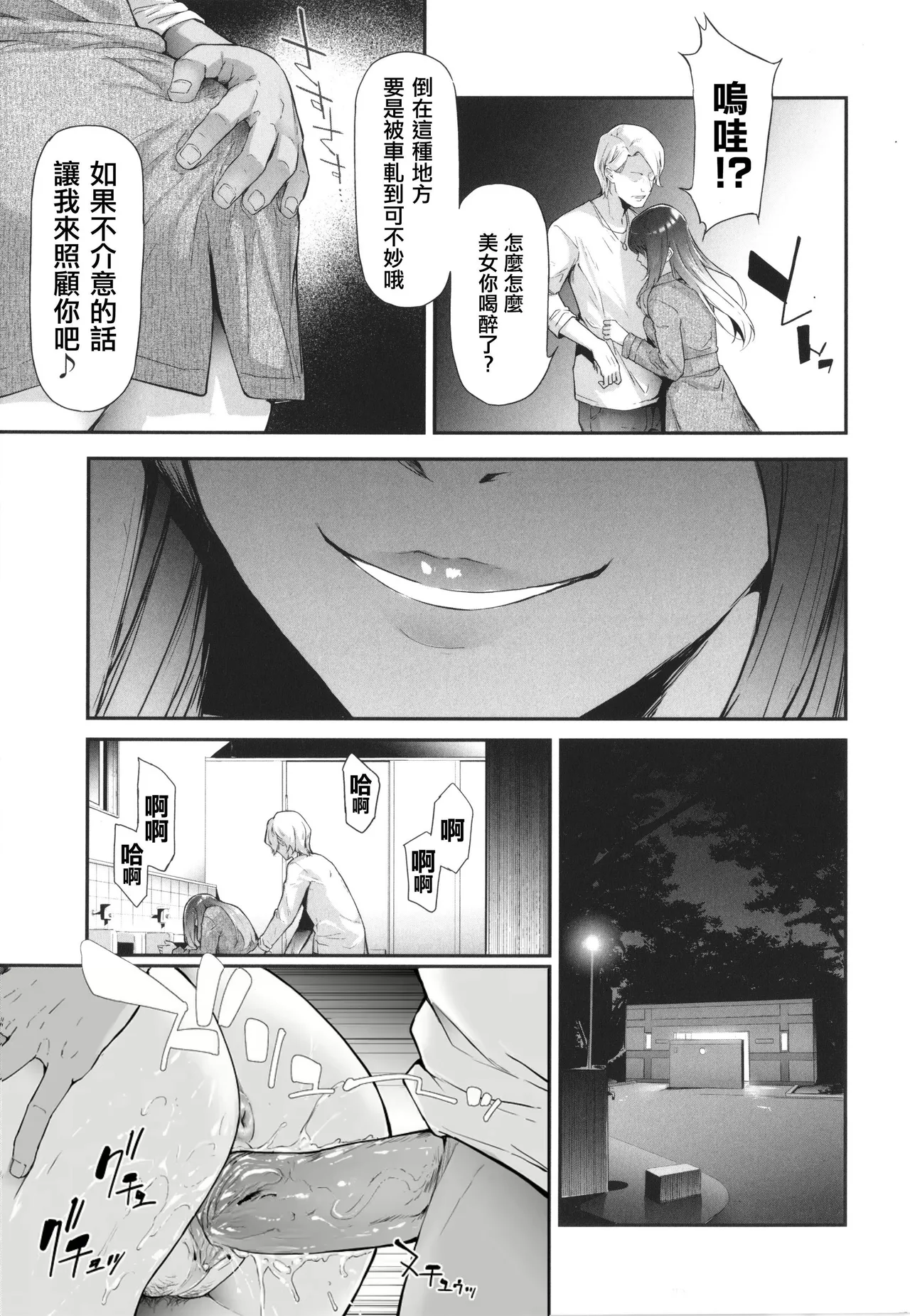 TS Revolution page 7 full