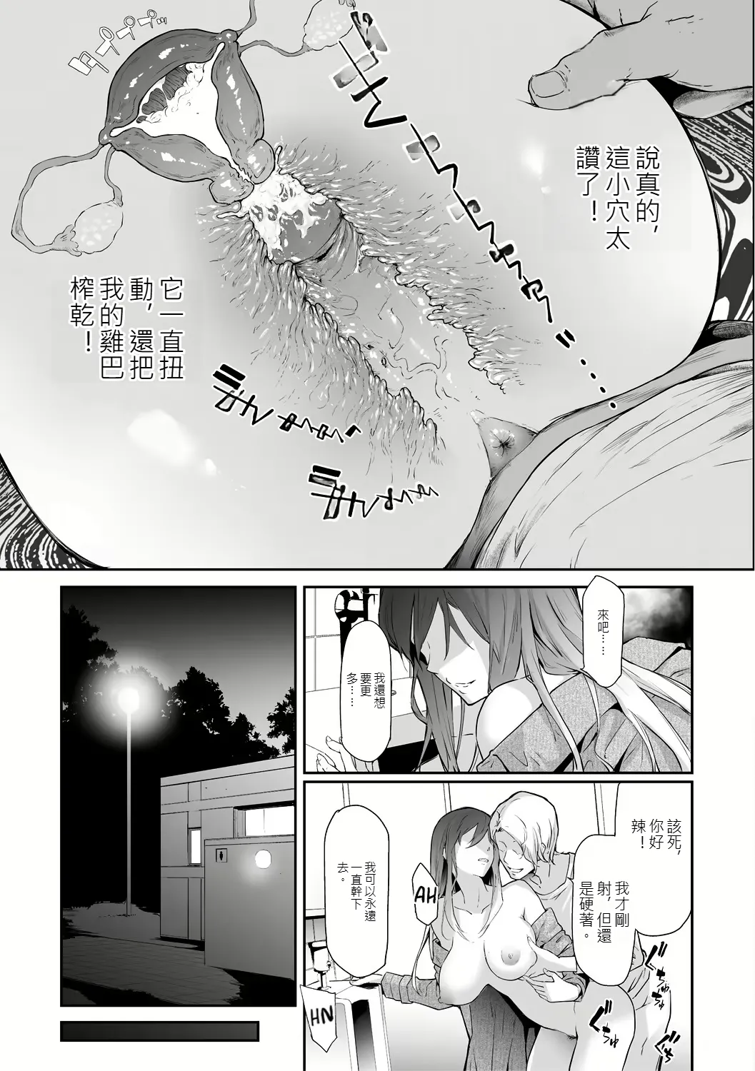 TS Revolution page 9 full