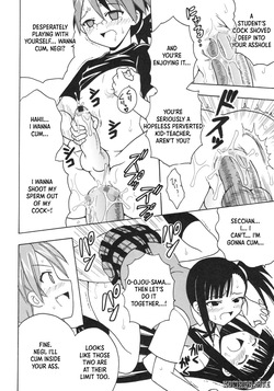 [St. Rio (Purin, Kouenji Rei)] Shikima Sensei Negi Nuki! 9 (Mahou Sensei Negima!) [English] [XO Manga] — page 13