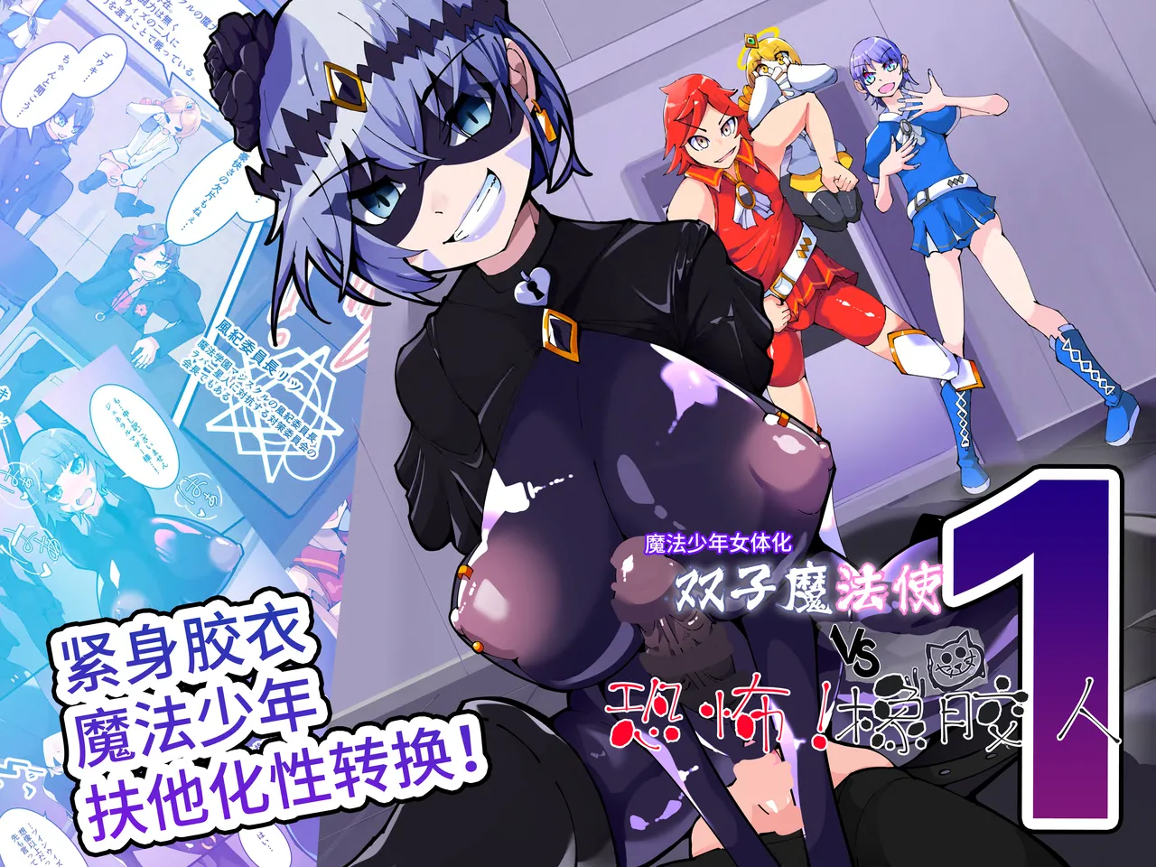 双子魔法使 第1话【中国翻译】 page 1 full