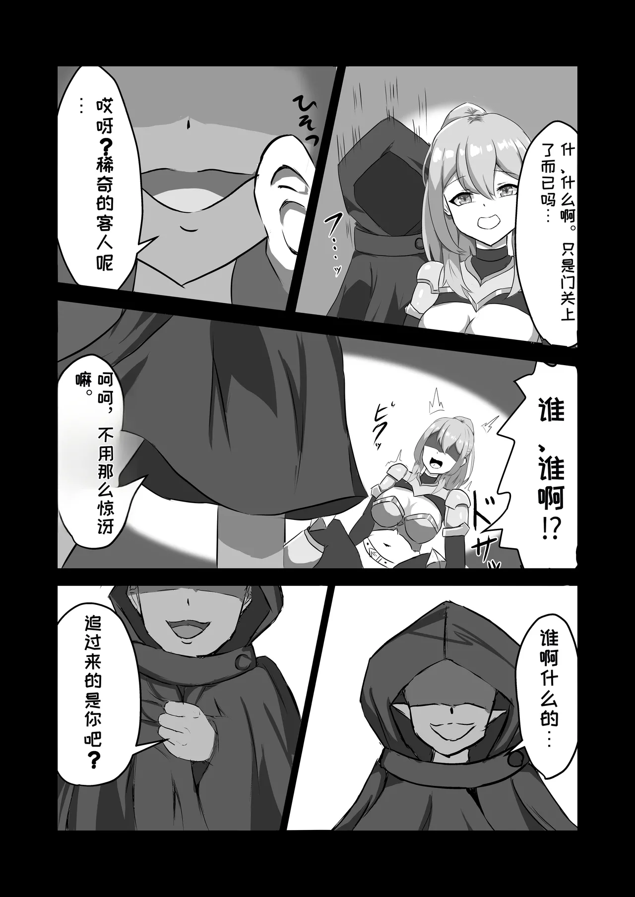 Futanari Onna Kishi, Zako Chinpo Naburare Renzoku Shasei de Buzama ni Inma Ochi suru page 10 full