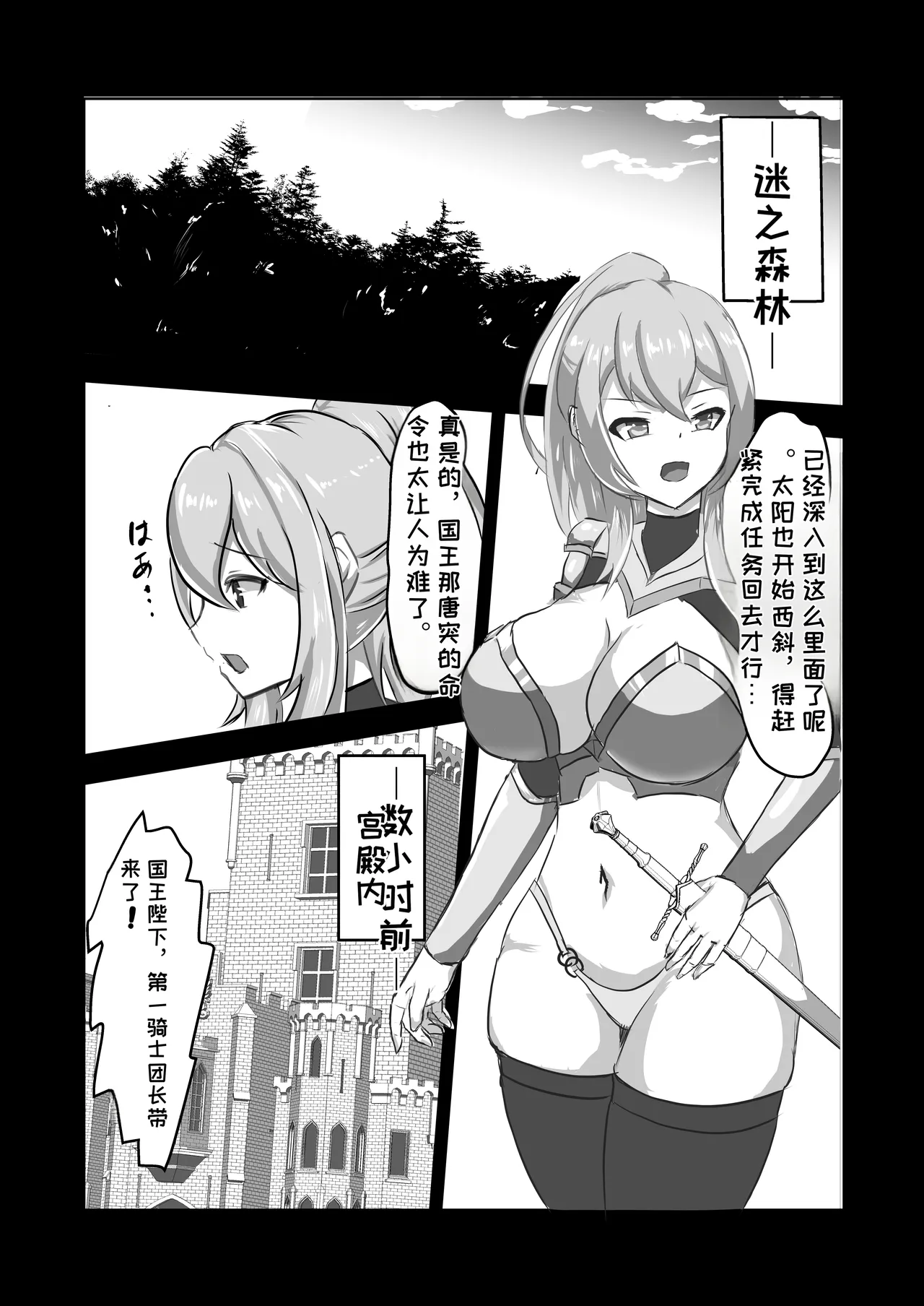 Futanari Onna Kishi, Zako Chinpo Naburare Renzoku Shasei de Buzama ni Inma Ochi suru page 2 full