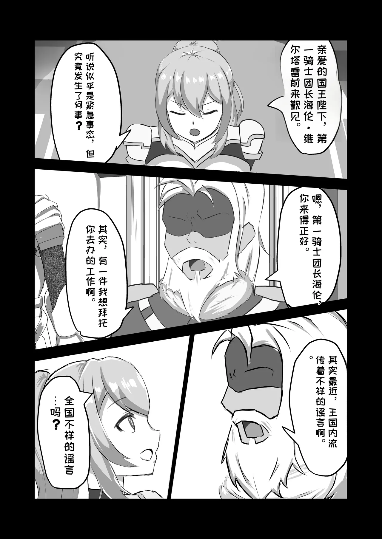 Futanari Onna Kishi, Zako Chinpo Naburare Renzoku Shasei de Buzama ni Inma Ochi suru page 3 full