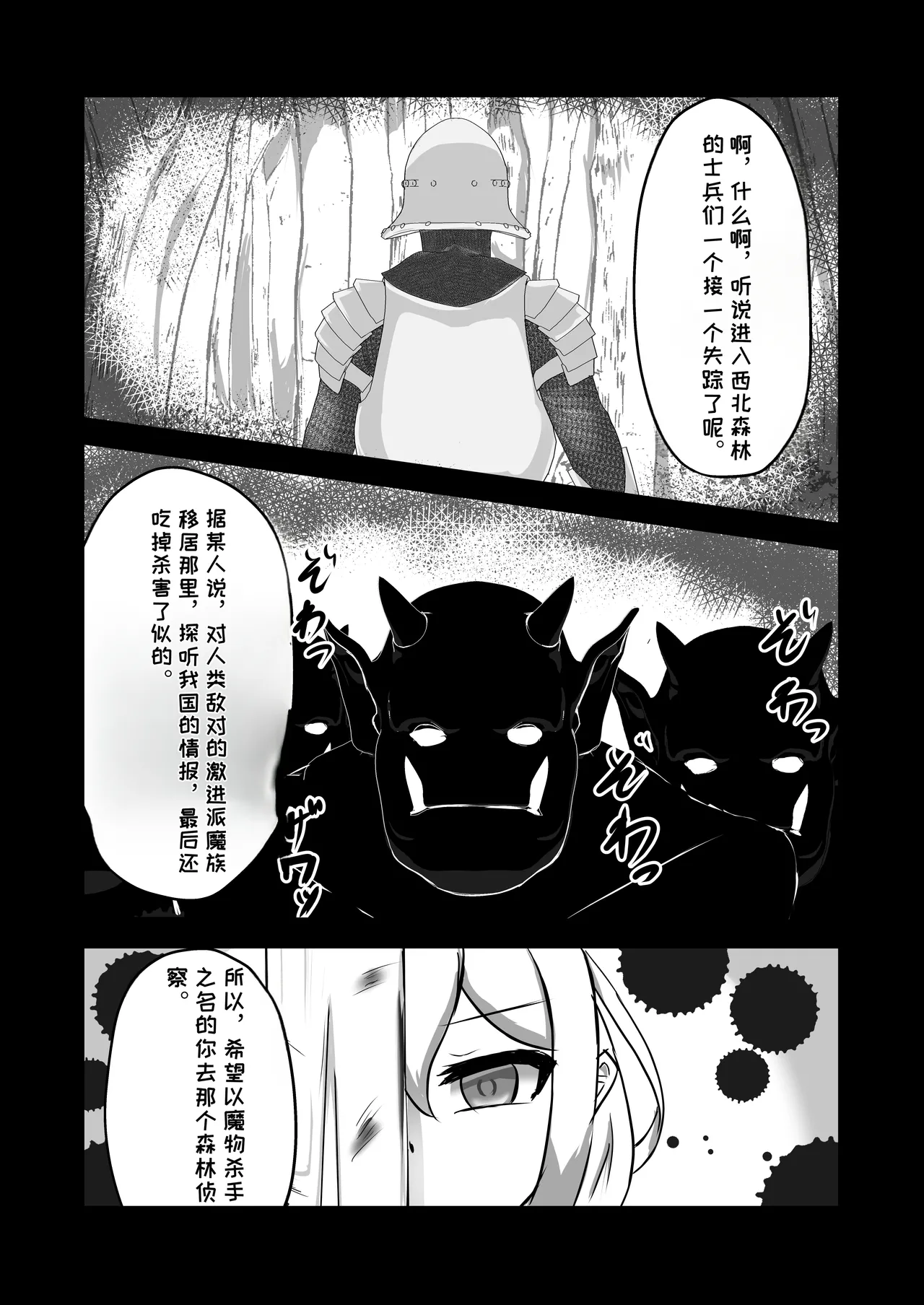 Futanari Onna Kishi, Zako Chinpo Naburare Renzoku Shasei de Buzama ni Inma Ochi suru page 4 full