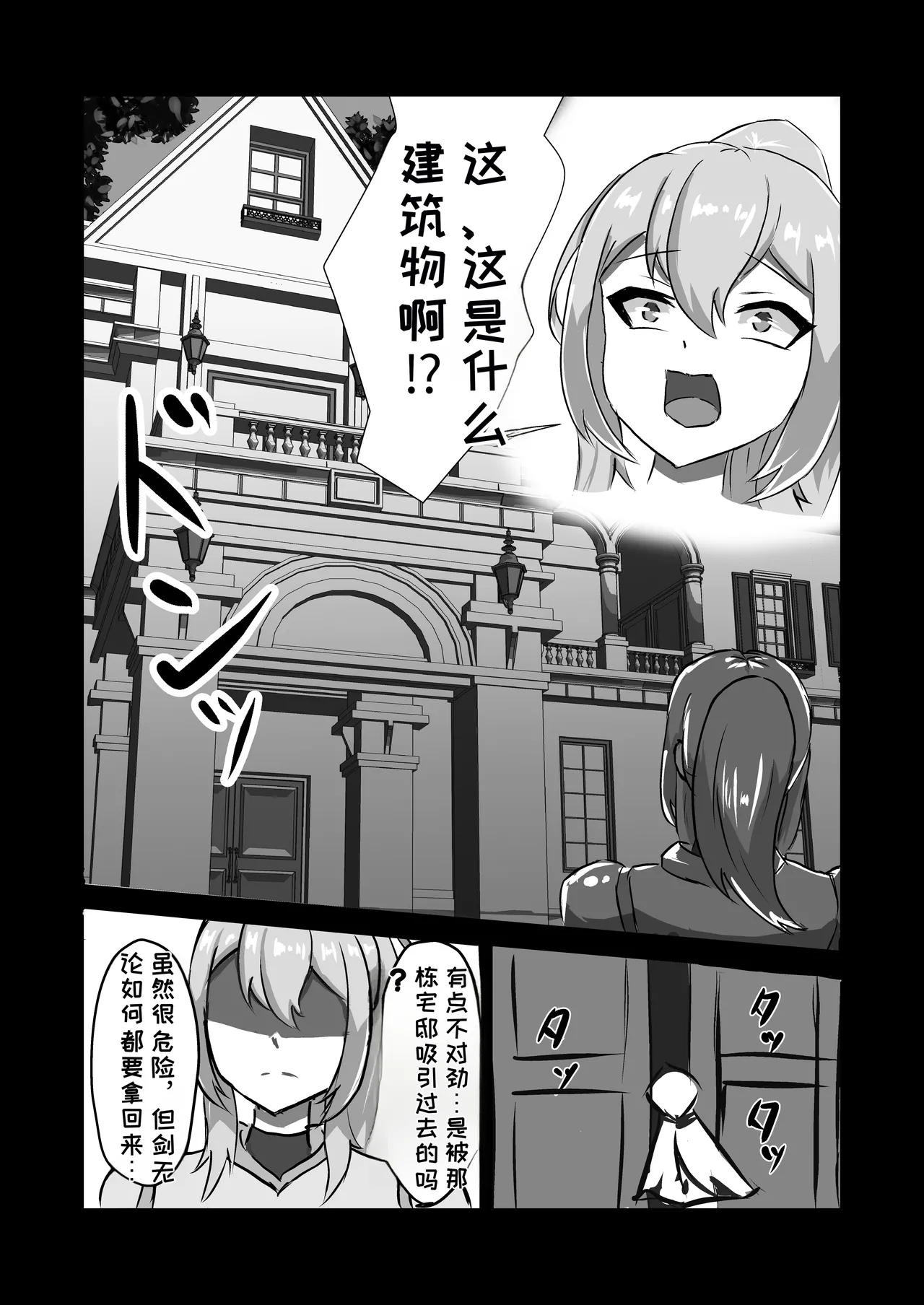 Futanari Onna Kishi, Zako Chinpo Naburare Renzoku Shasei de Buzama ni Inma Ochi suru page 8 full