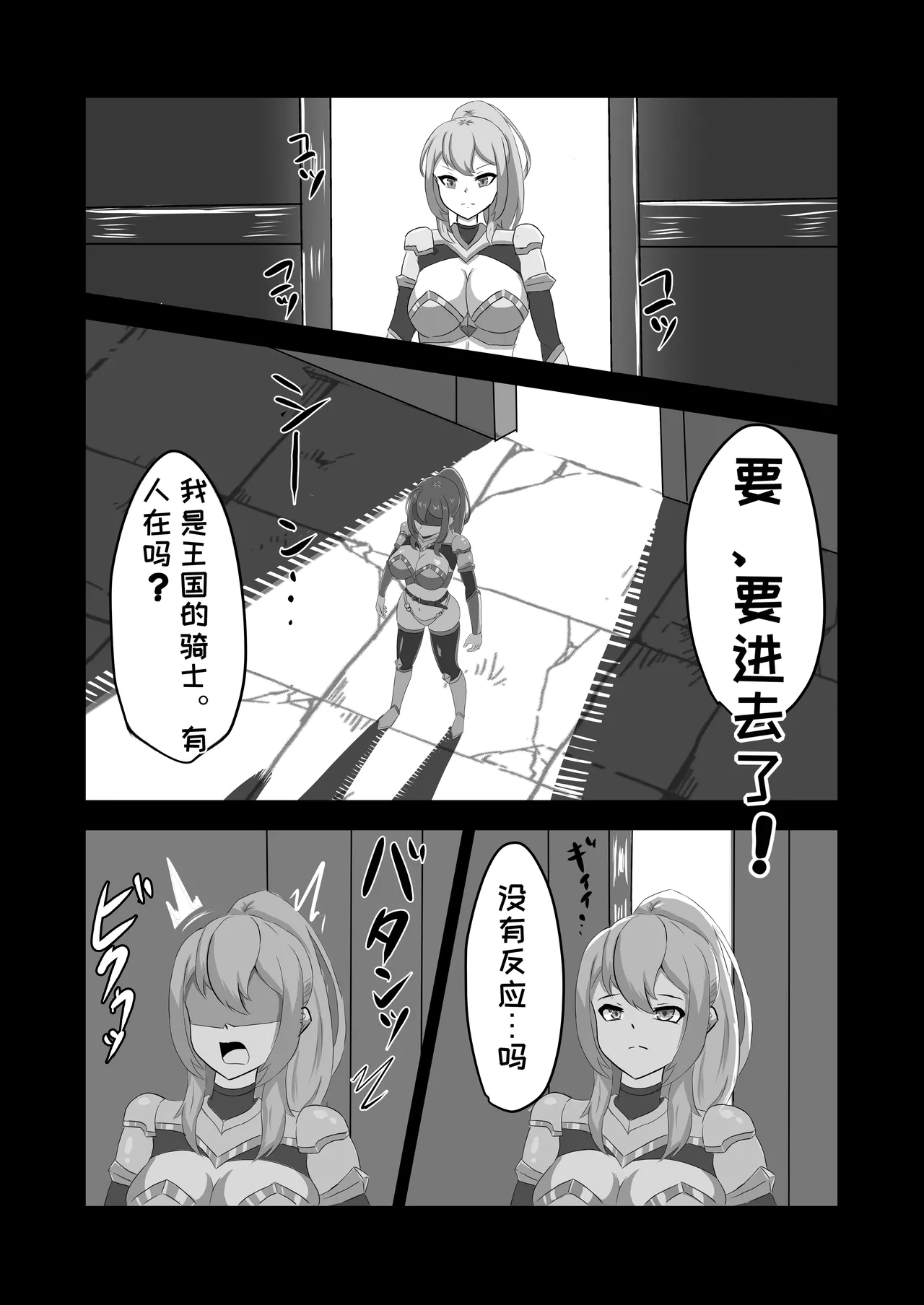 Futanari Onna Kishi, Zako Chinpo Naburare Renzoku Shasei de Buzama ni Inma Ochi suru page 9 full