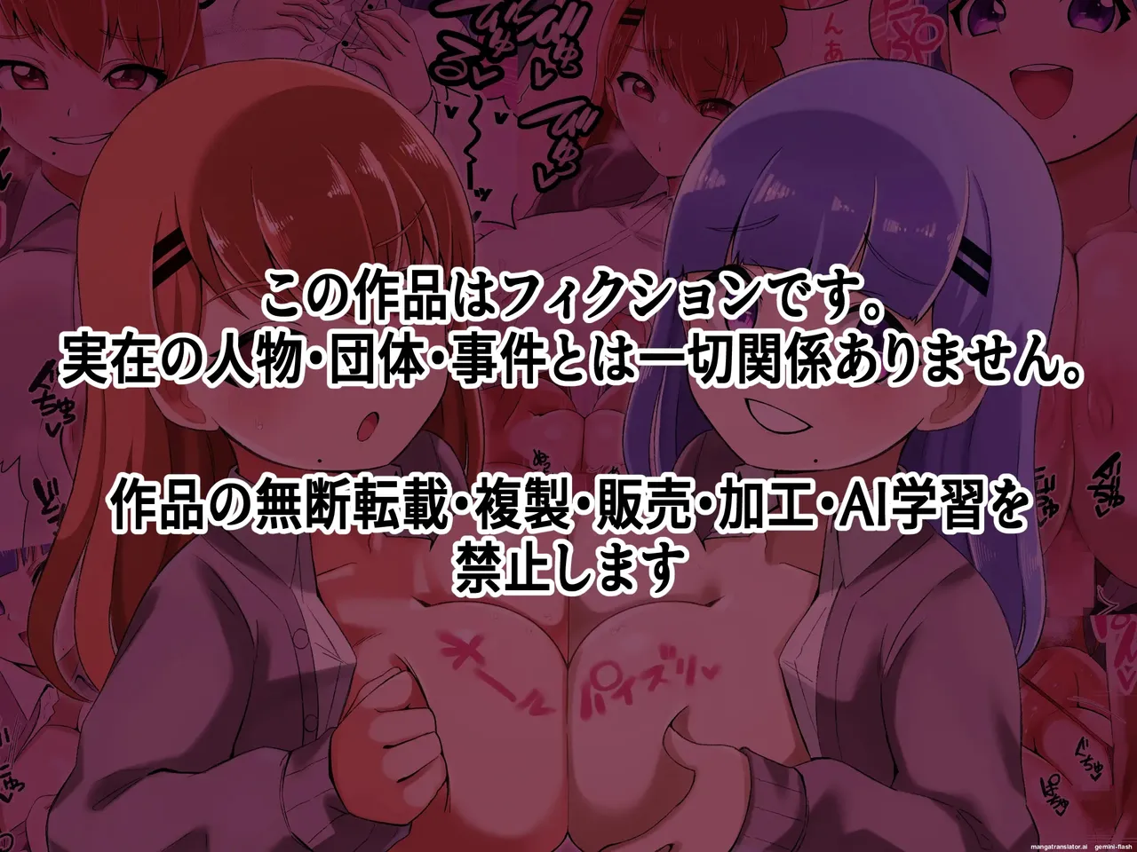 Futago Shimai Kara Kokuhaku Saretakedo Kimerarenaikara Paizuri de Erabu Koto ni Shita Hanashi page 2 full