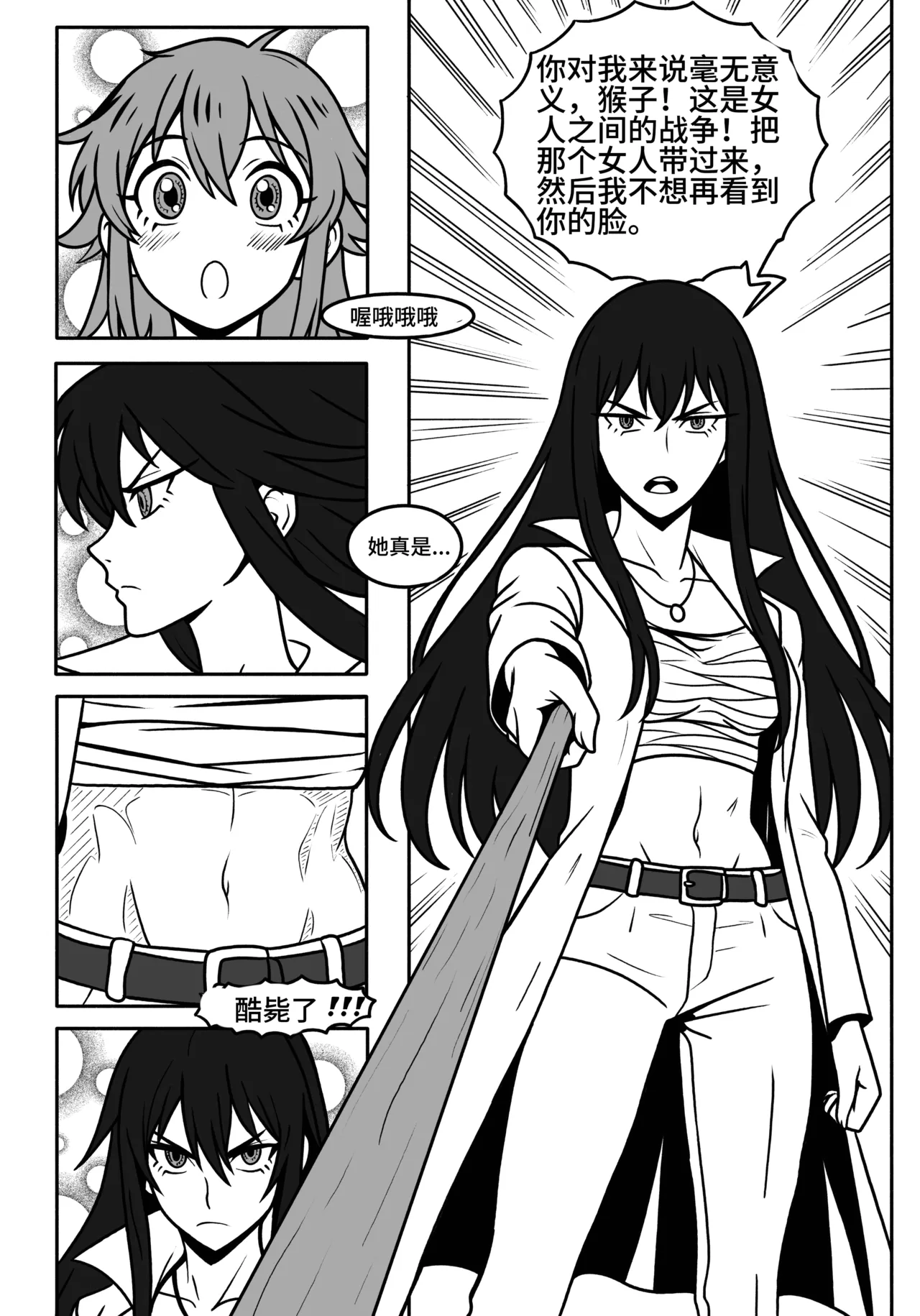 Tomo chan Is  a Pred2 page 4 full