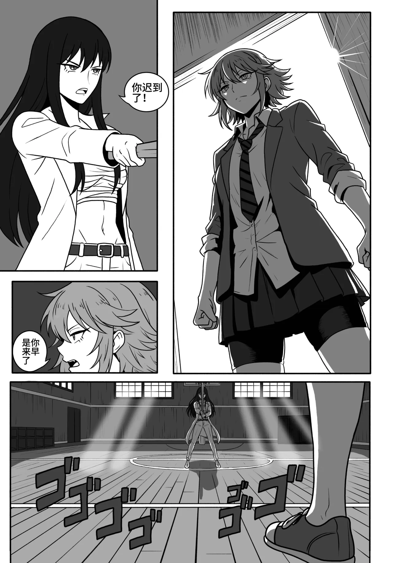 Tomo chan Is  a Pred2 page 9 full