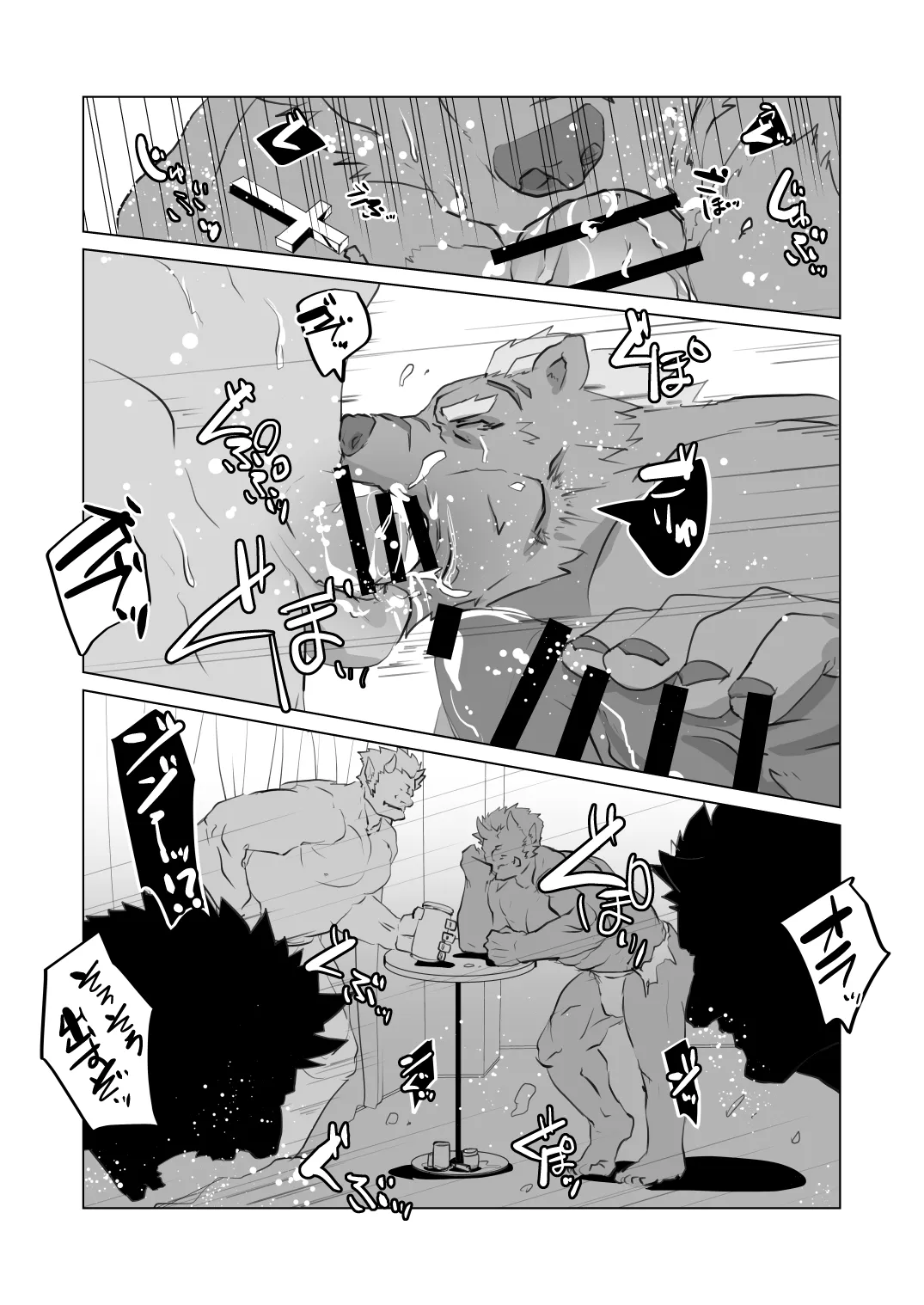 はたらく肉棒 page 9 full