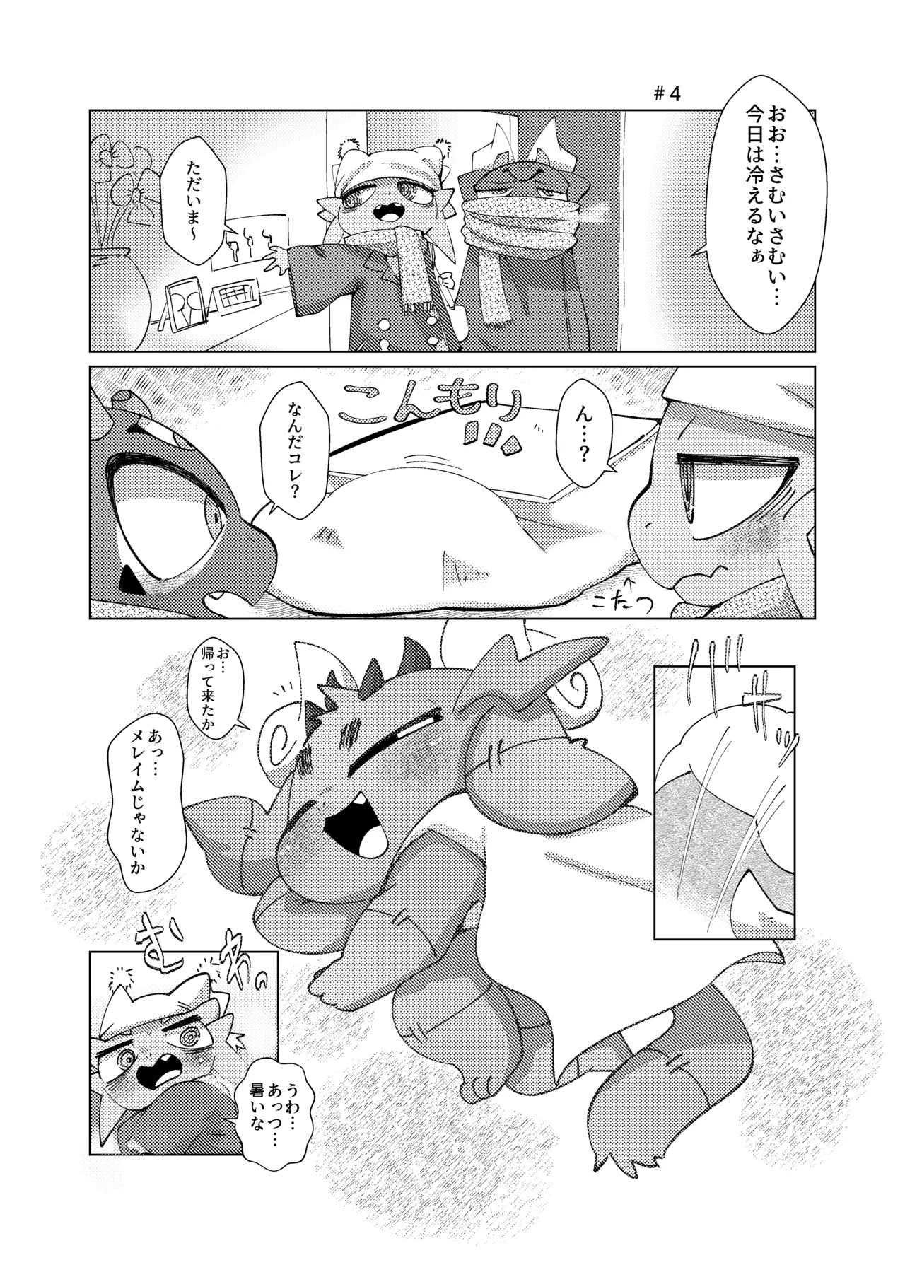 Orei wa Kimochiyoi Sei Seikatsu de 2 page 3 full