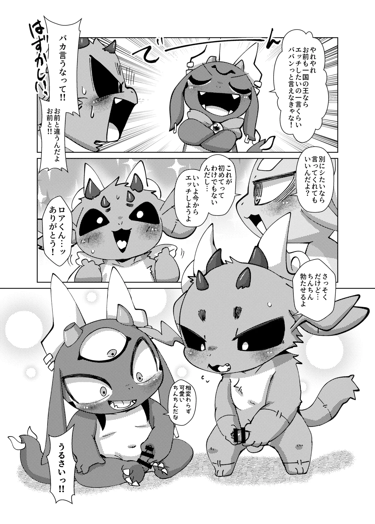 Orei wa Kimochiyoi Sei Seikatsu de 2 page 5 full