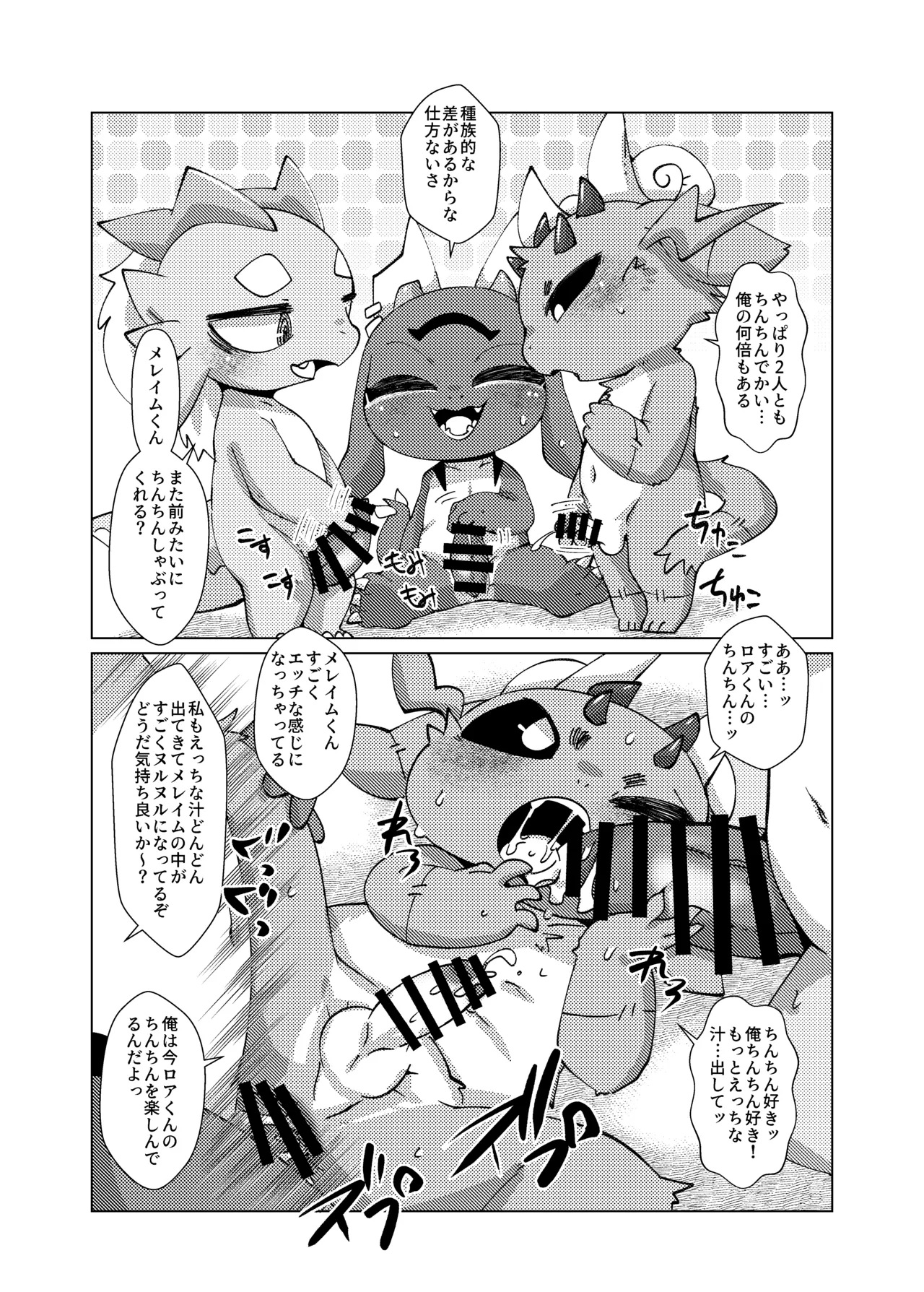 Orei wa Kimochiyoi Sei Seikatsu de 2 page 6 full