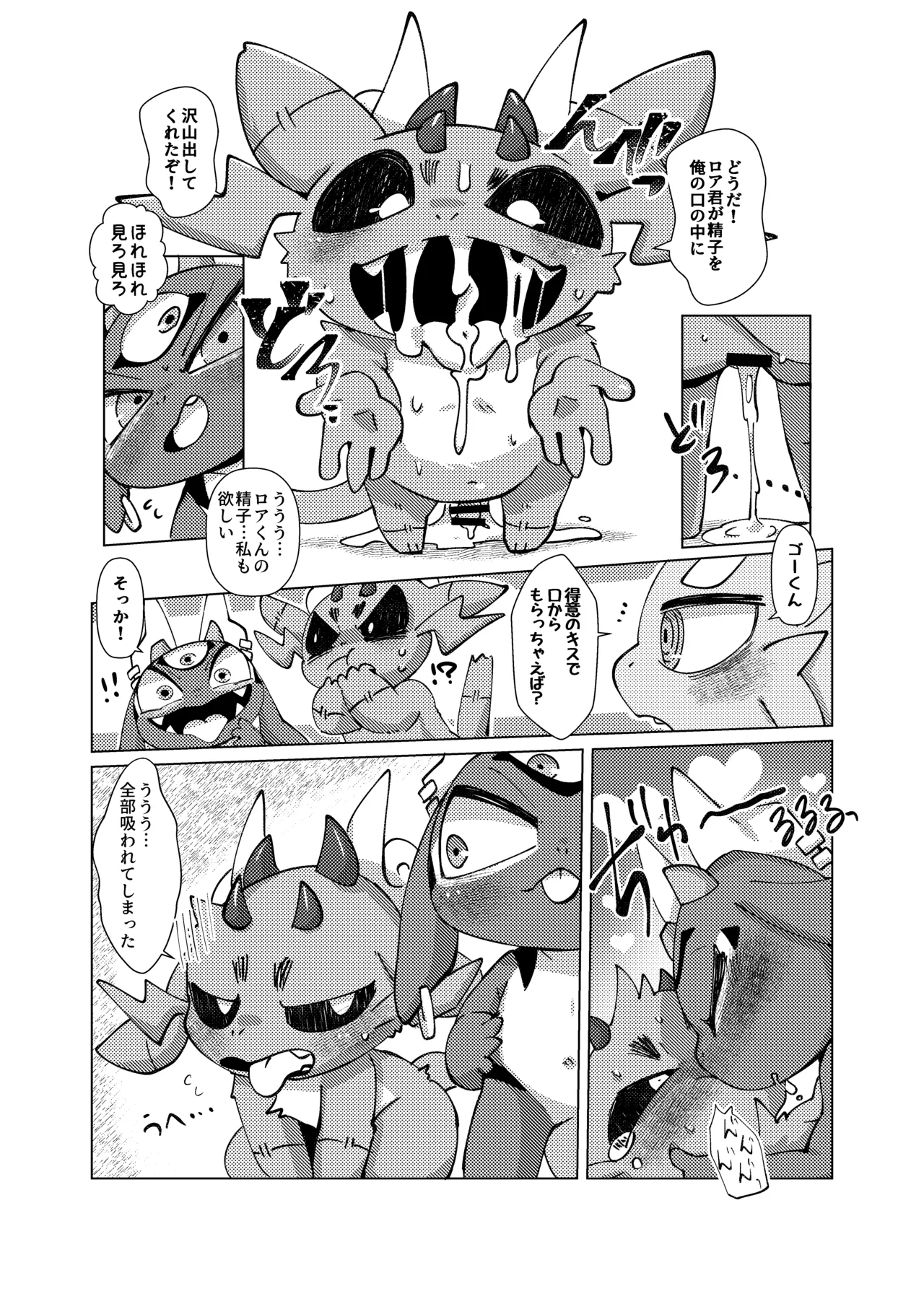 Orei wa Kimochiyoi Sei Seikatsu de 2 page 8 full