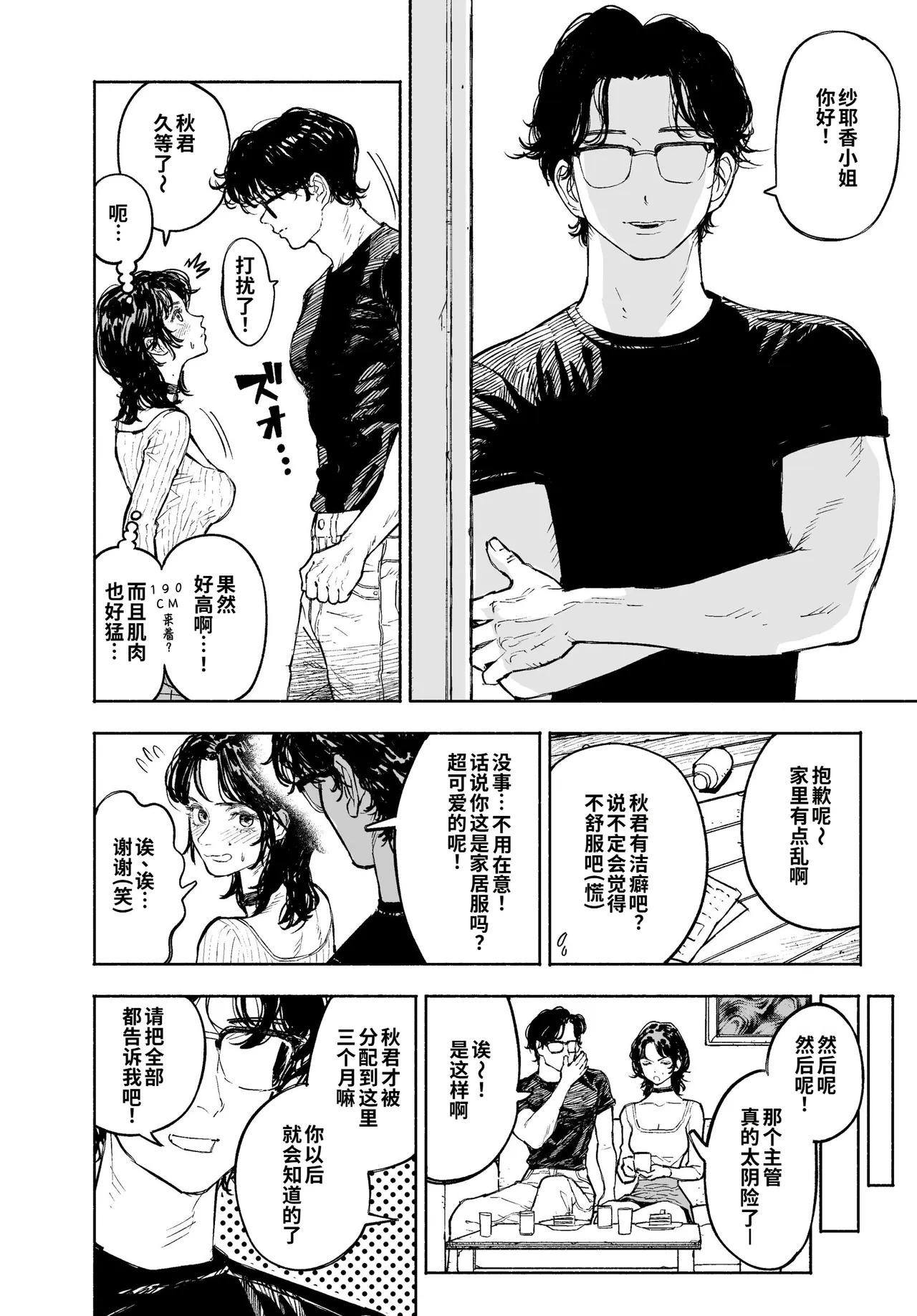 Watashi wa Zettai Furin nanka shinai. ~Kachiki na Hitozuma ga, Taninbou de Do-M Ochi~ page 10 full