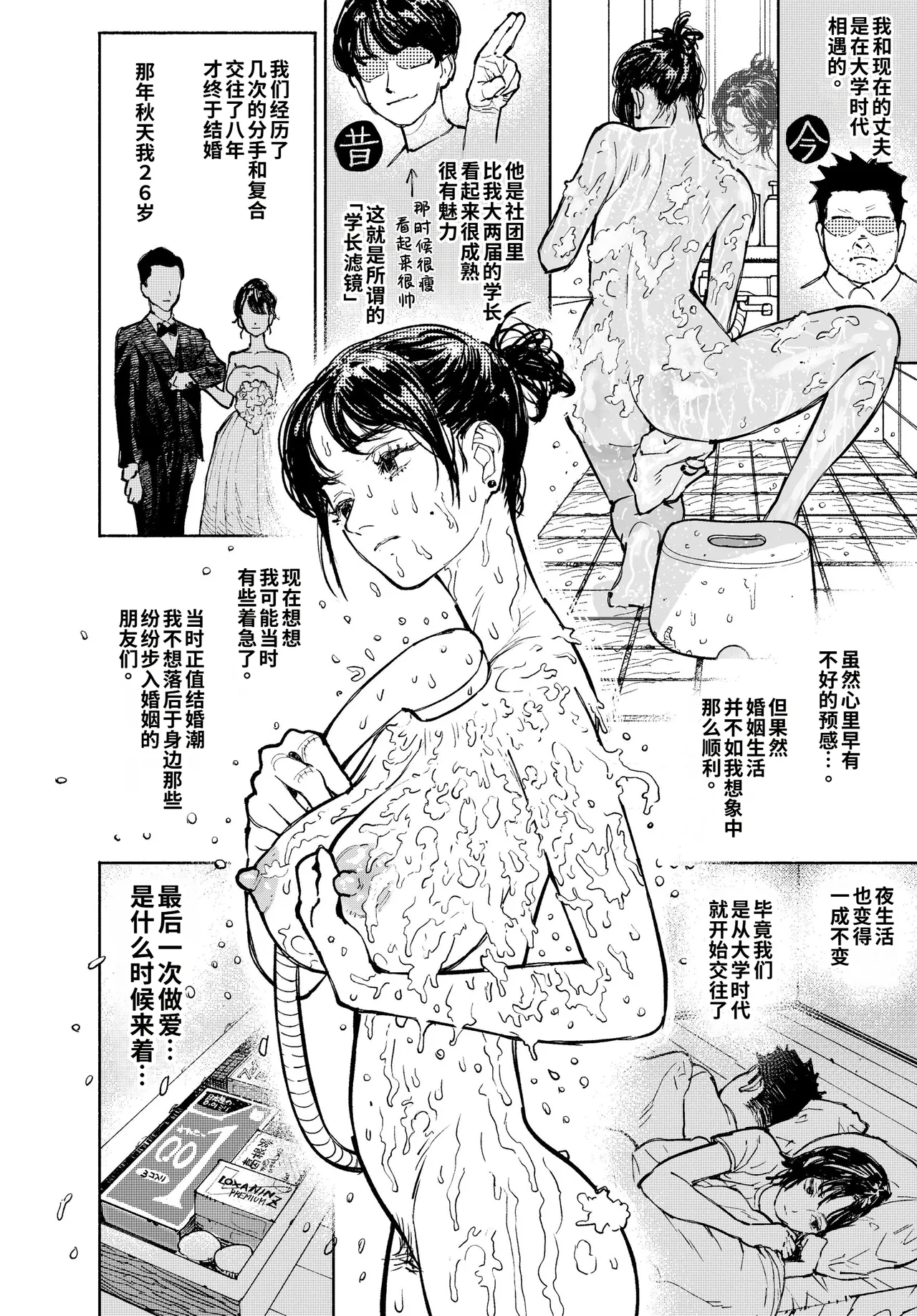 Watashi wa Zettai Furin nanka shinai. ~Kachiki na Hitozuma ga, Taninbou de Do-M Ochi~ page 6 full