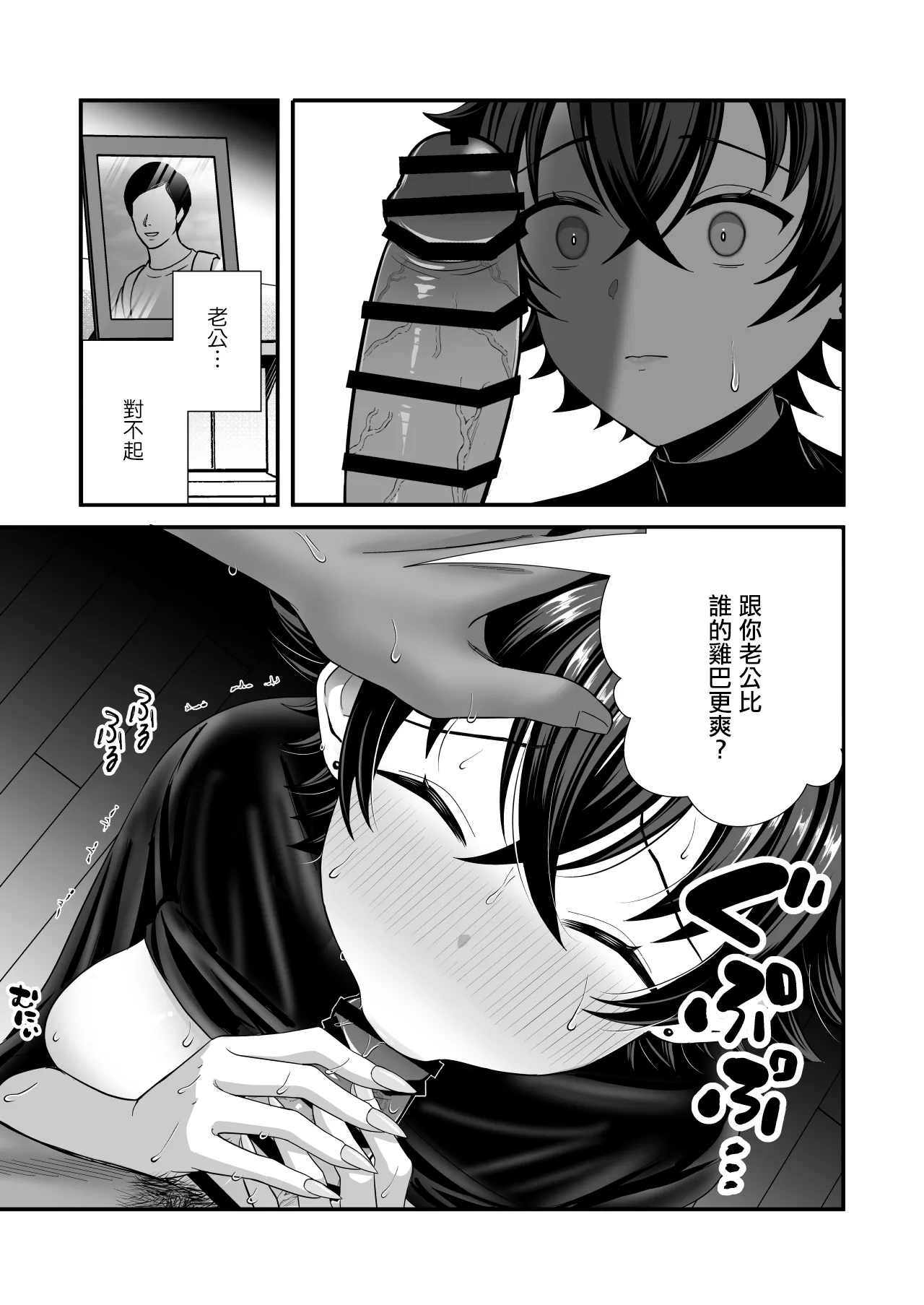 12-Nenkan Chinpo Tachishiteta Shin Mama ga Musuko no Dōkyūsei ni Netorare Tanetsuke Oho Akume de Mesu no Yorokobi ni Ochita Hi | 12年沒碰過肉棒的單親媽媽被兒子的同學給侵犯内射瘋狂高潮沉淪在女人的快樂的那天 page 10 full