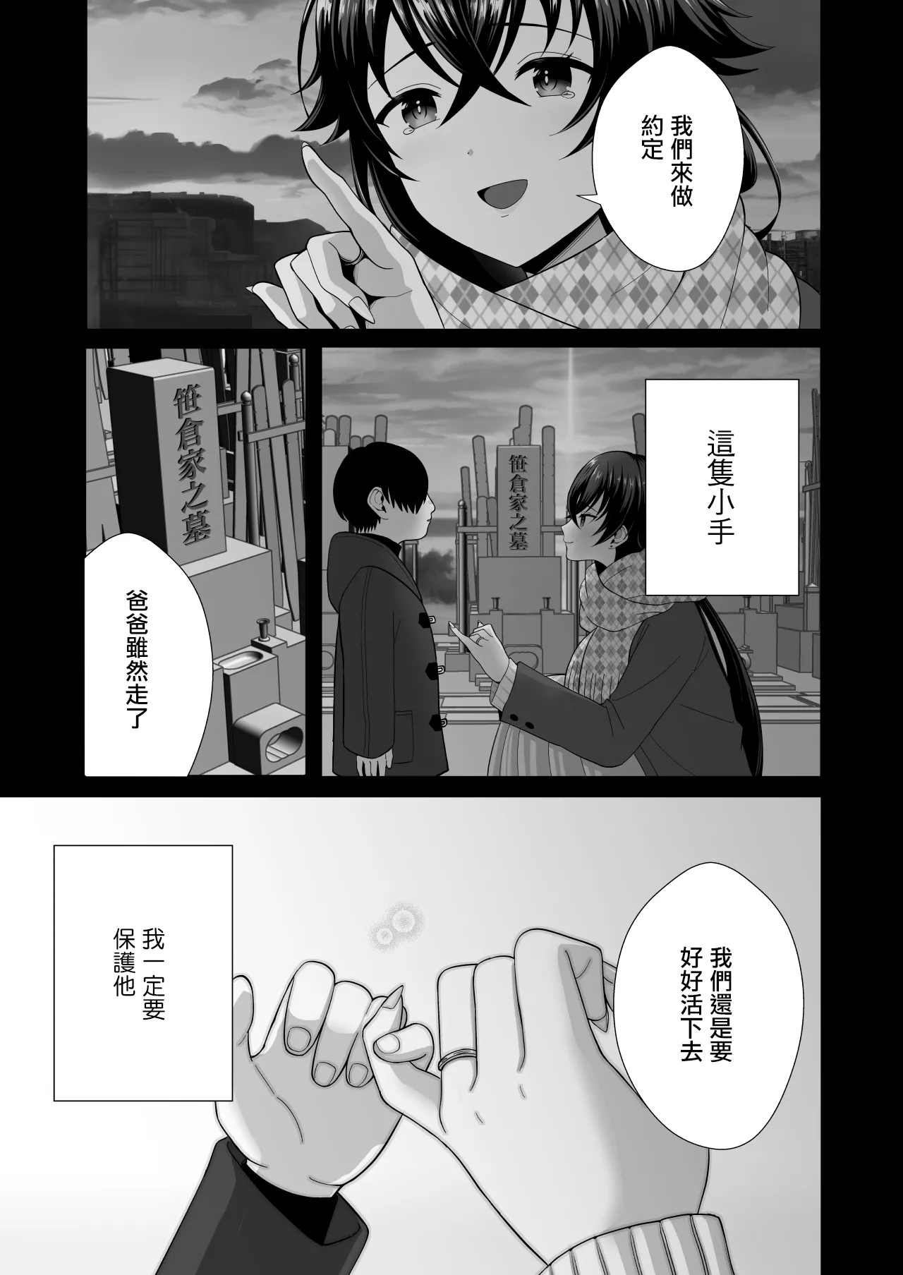 12-Nenkan Chinpo Tachishiteta Shin Mama ga Musuko no Dōkyūsei ni Netorare Tanetsuke Oho Akume de Mesu no Yorokobi ni Ochita Hi | 12年沒碰過肉棒的單親媽媽被兒子的同學給侵犯内射瘋狂高潮沉淪在女人的快樂的那天 page 2 full