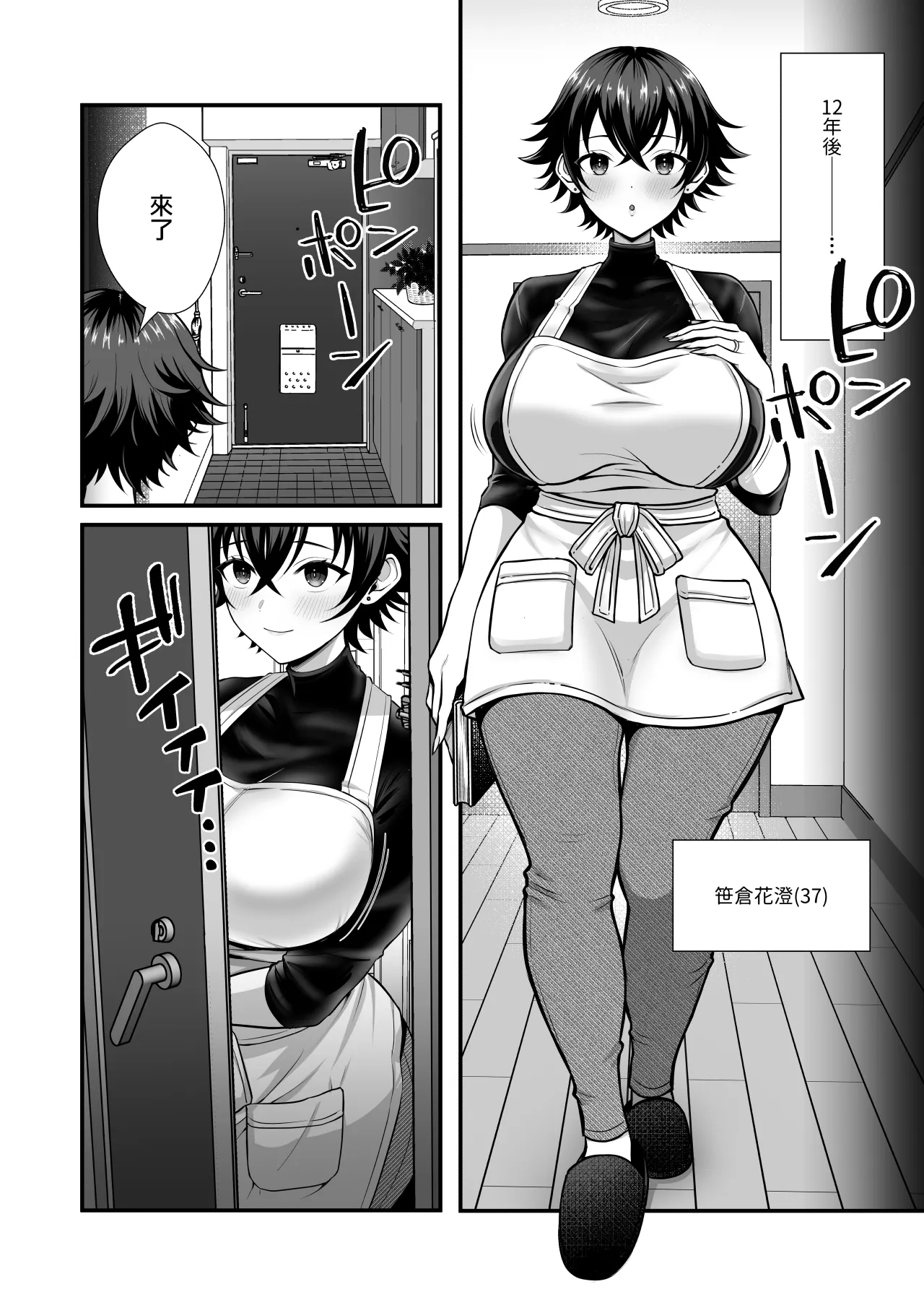 12-Nenkan Chinpo Tachishiteta Shin Mama ga Musuko no Dōkyūsei ni Netorare Tanetsuke Oho Akume de Mesu no Yorokobi ni Ochita Hi | 12年沒碰過肉棒的單親媽媽被兒子的同學給侵犯内射瘋狂高潮沉淪在女人的快樂的那天 page 3 full