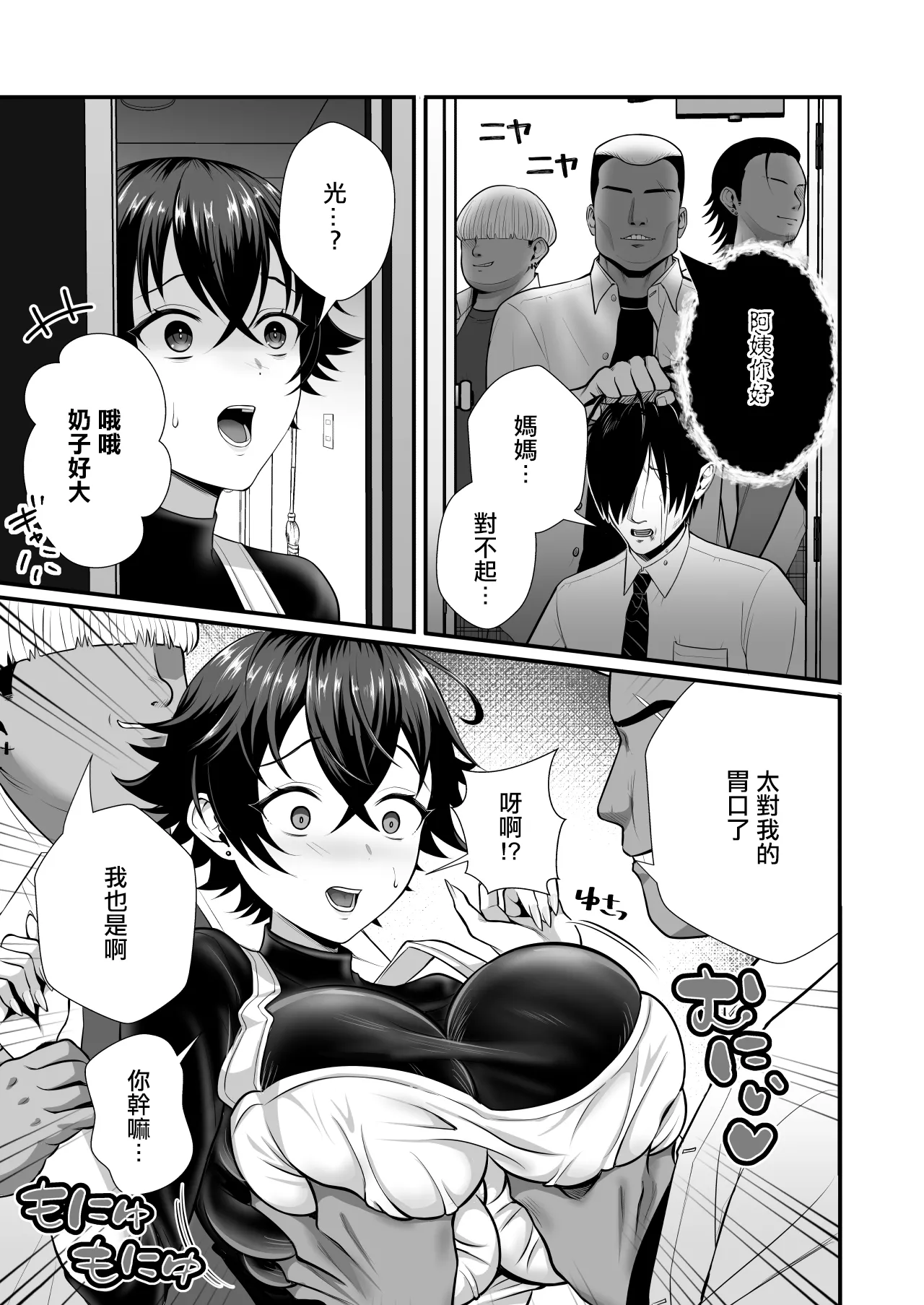 12-Nenkan Chinpo Tachishiteta Shin Mama ga Musuko no Dōkyūsei ni Netorare Tanetsuke Oho Akume de Mesu no Yorokobi ni Ochita Hi | 12年沒碰過肉棒的單親媽媽被兒子的同學給侵犯内射瘋狂高潮沉淪在女人的快樂的那天 page 4 full