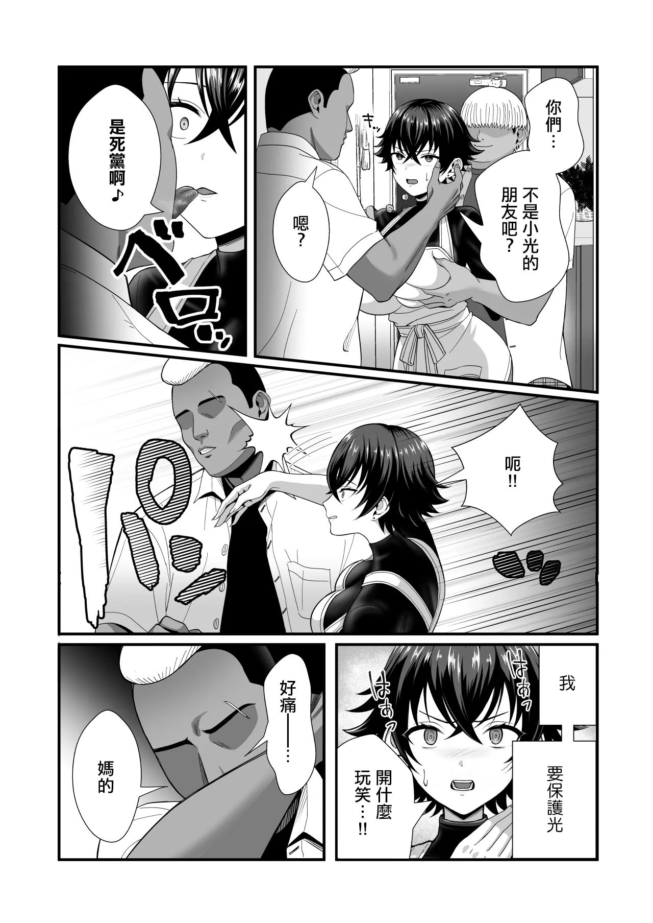 12-Nenkan Chinpo Tachishiteta Shin Mama ga Musuko no Dōkyūsei ni Netorare Tanetsuke Oho Akume de Mesu no Yorokobi ni Ochita Hi | 12年沒碰過肉棒的單親媽媽被兒子的同學給侵犯内射瘋狂高潮沉淪在女人的快樂的那天 page 5 full
