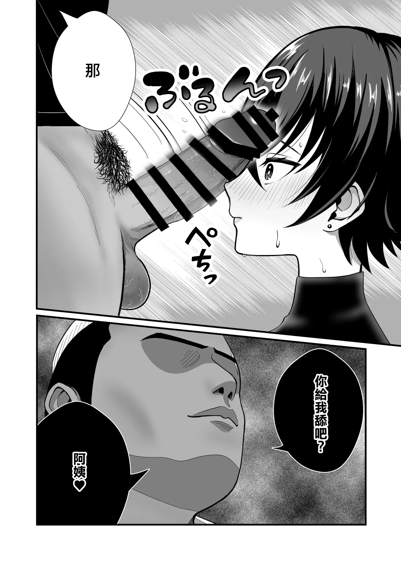 12-Nenkan Chinpo Tachishiteta Shin Mama ga Musuko no Dōkyūsei ni Netorare Tanetsuke Oho Akume de Mesu no Yorokobi ni Ochita Hi | 12年沒碰過肉棒的單親媽媽被兒子的同學給侵犯内射瘋狂高潮沉淪在女人的快樂的那天 page 9 full