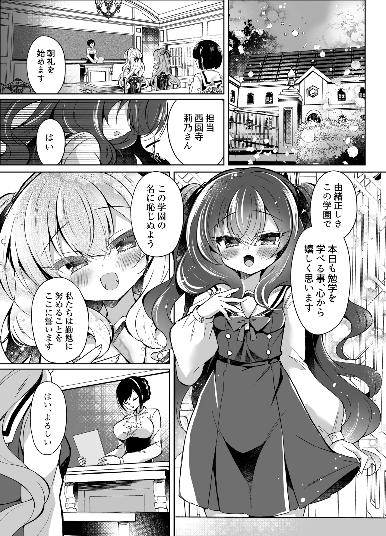 Namaiki Reijou ni Saimin Choukyou 4 page 4 full